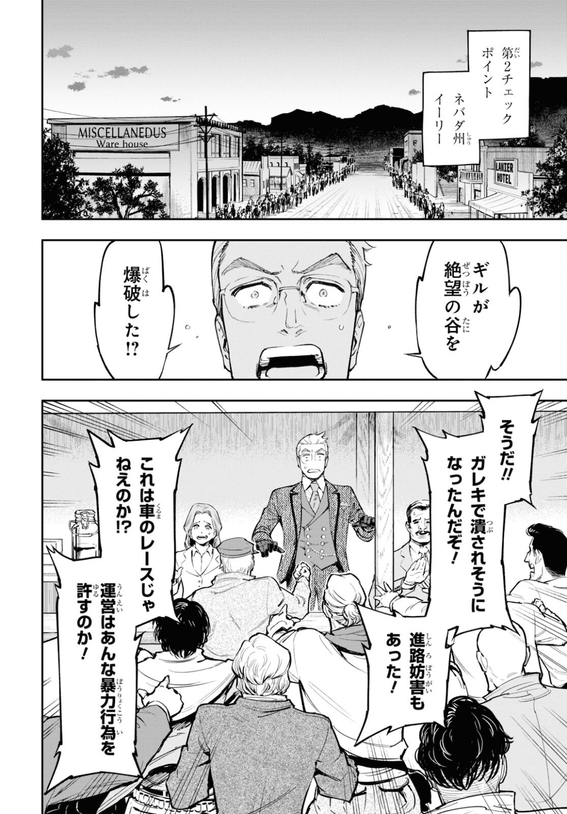 Appare Ranman! Chapter 13 22ページ