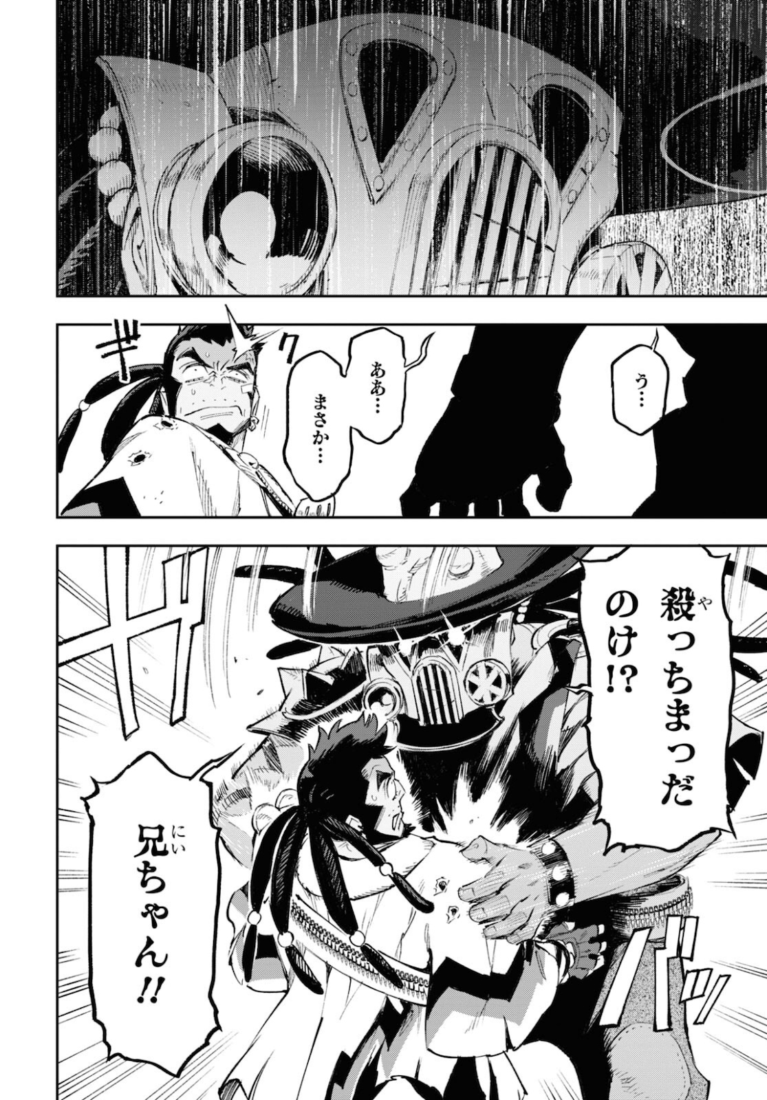 Appare Ranman! Chapter 13 26ページ