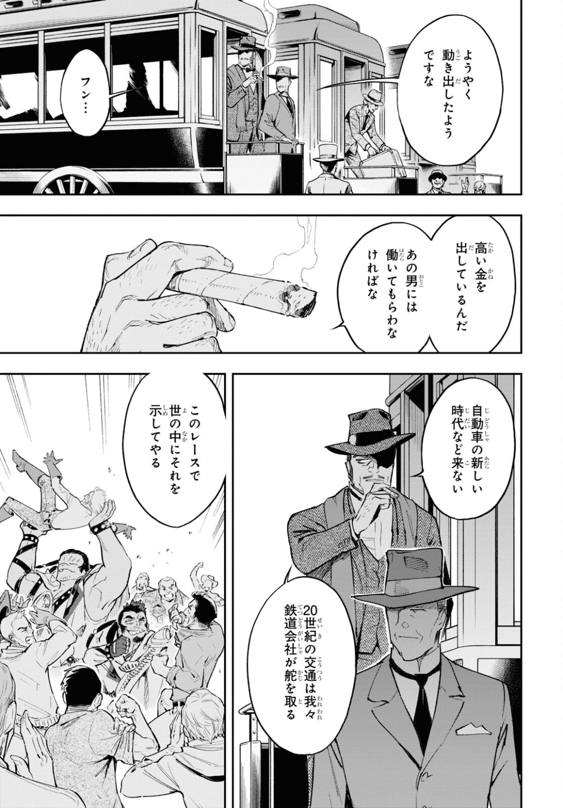 Appare Ranman! Chapter 13 31ページ
