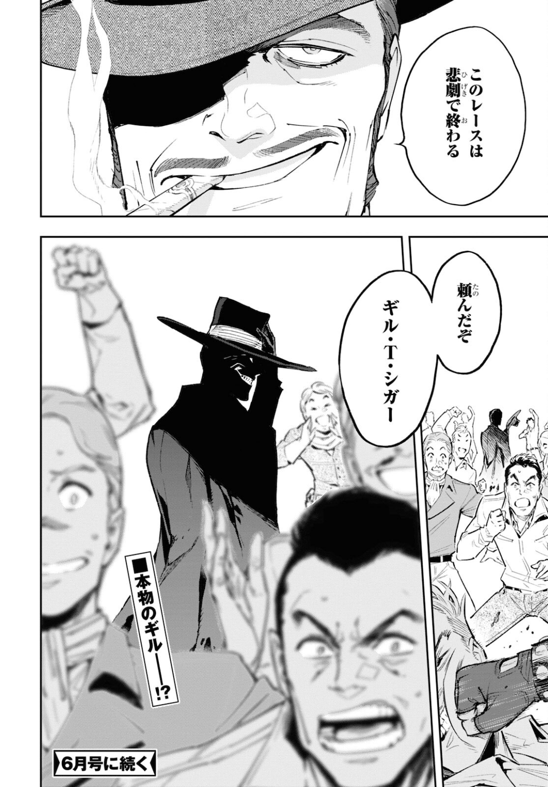 Appare Ranman! Chapter 13 32ページ