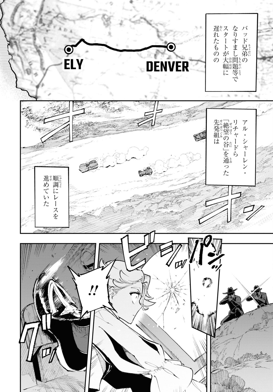 Appare Ranman! Chapter 15 2ページ