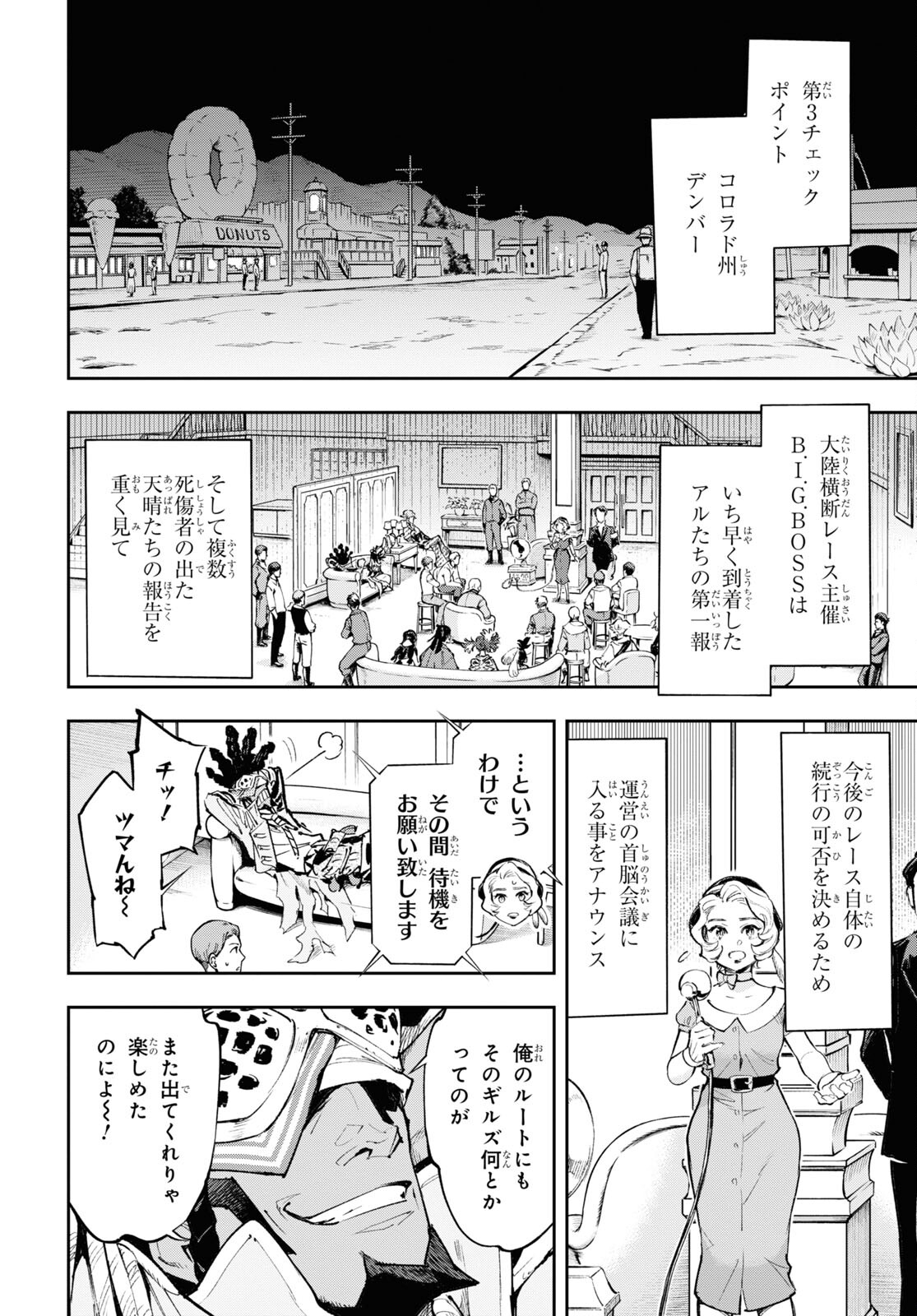 Appare Ranman! Chapter 15 12ページ