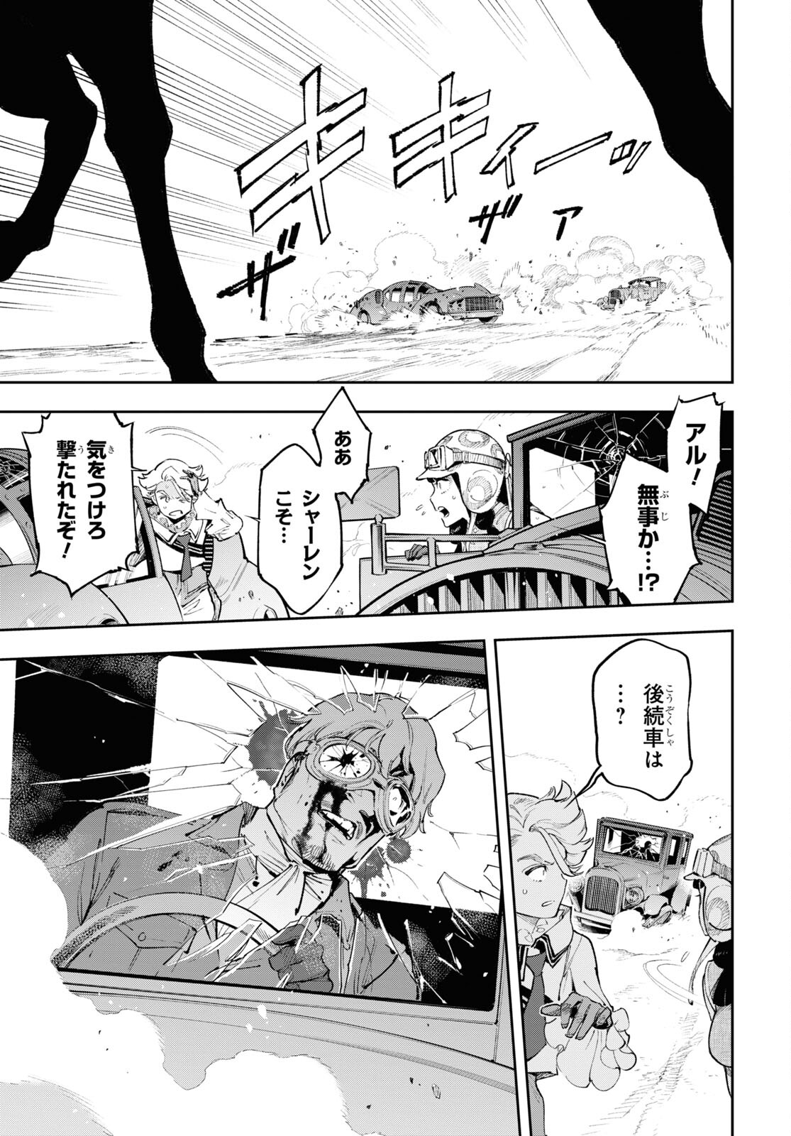 Appare Ranman! Chapter 15 3ページ