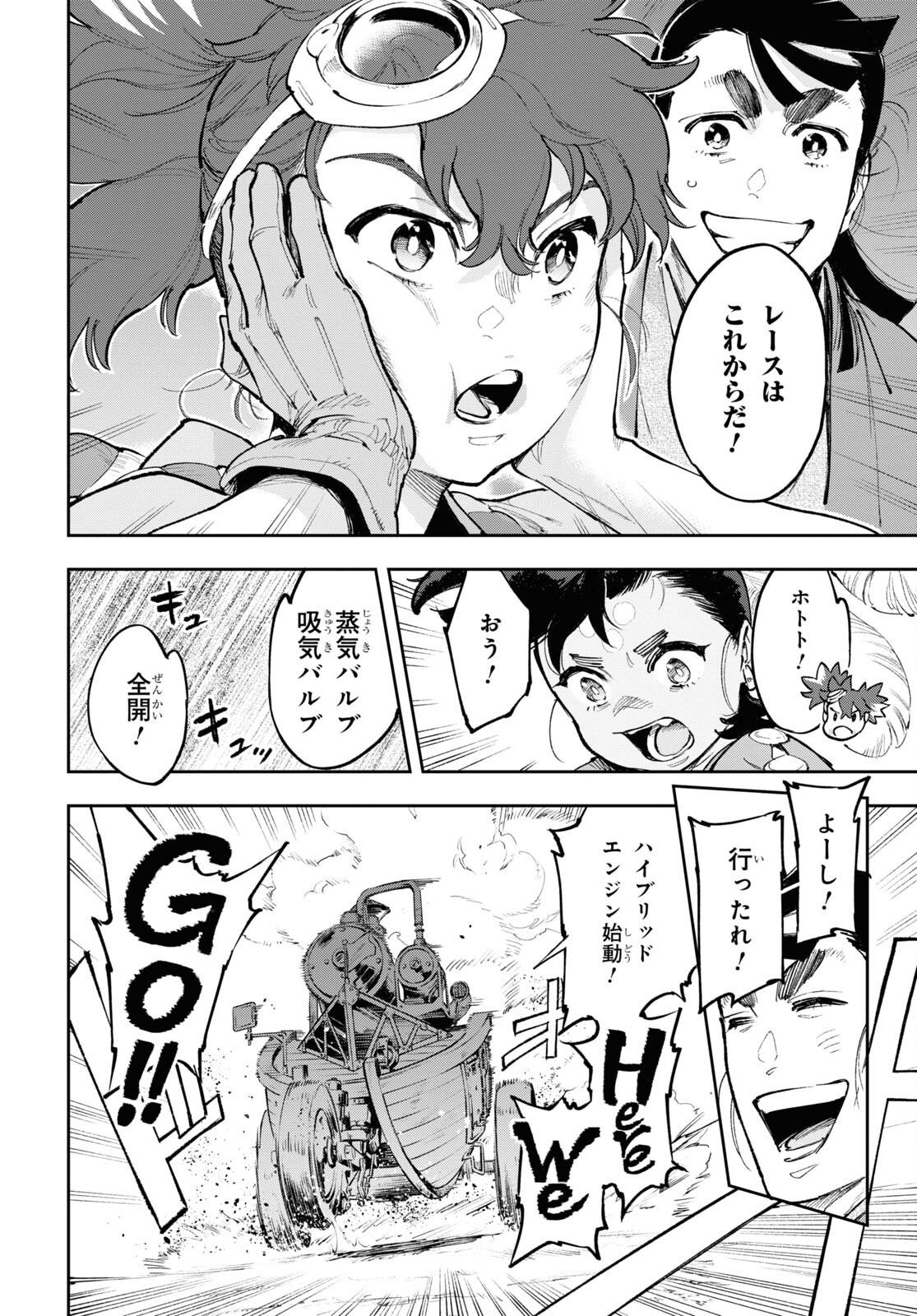 Appare Ranman! Chapter 16 16ページ