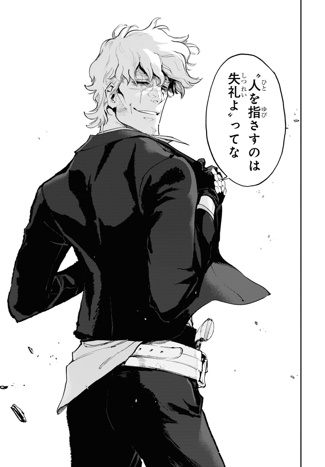 Appare Ranman! Chapter 16 27ページ