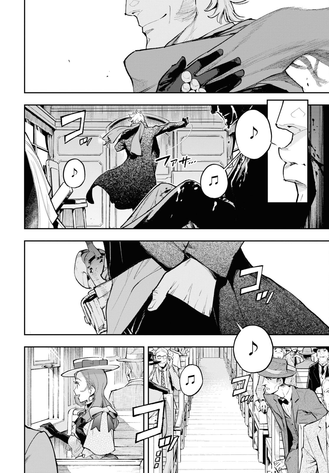 Appare Ranman! Chapter 16 28ページ