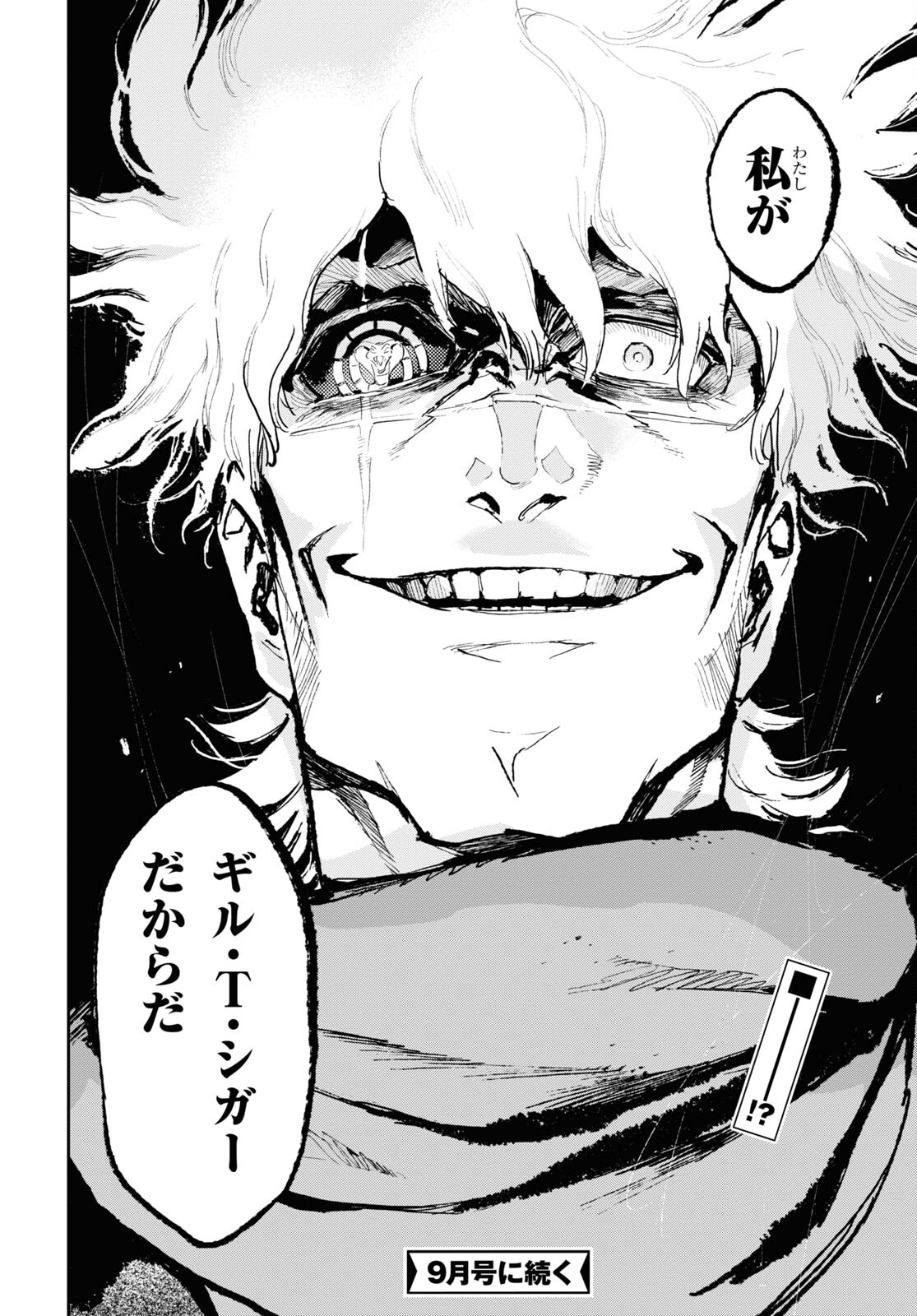 Appare Ranman! Chapter 16 30ページ