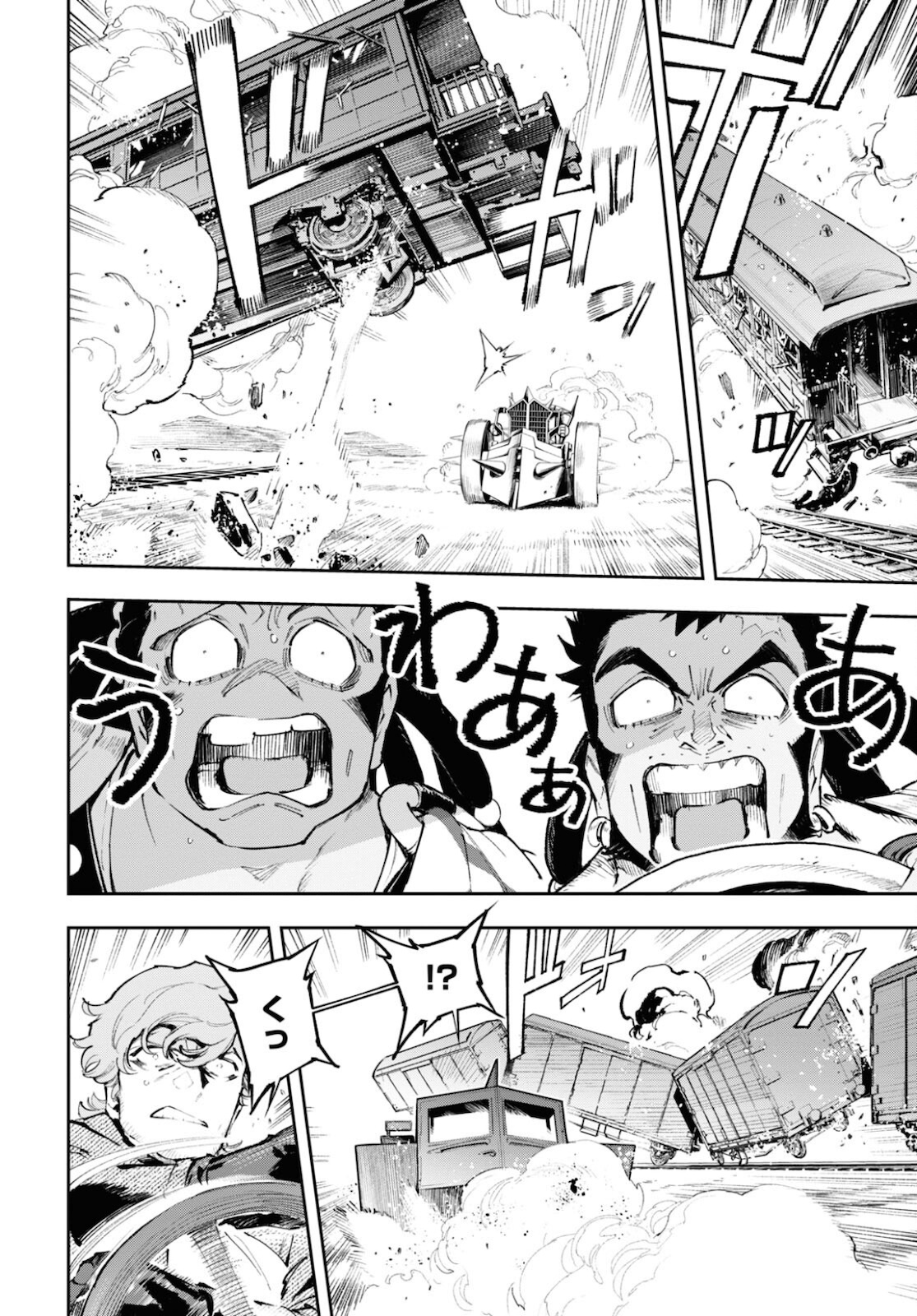 Appare Ranman! Chapter 17 2ページ