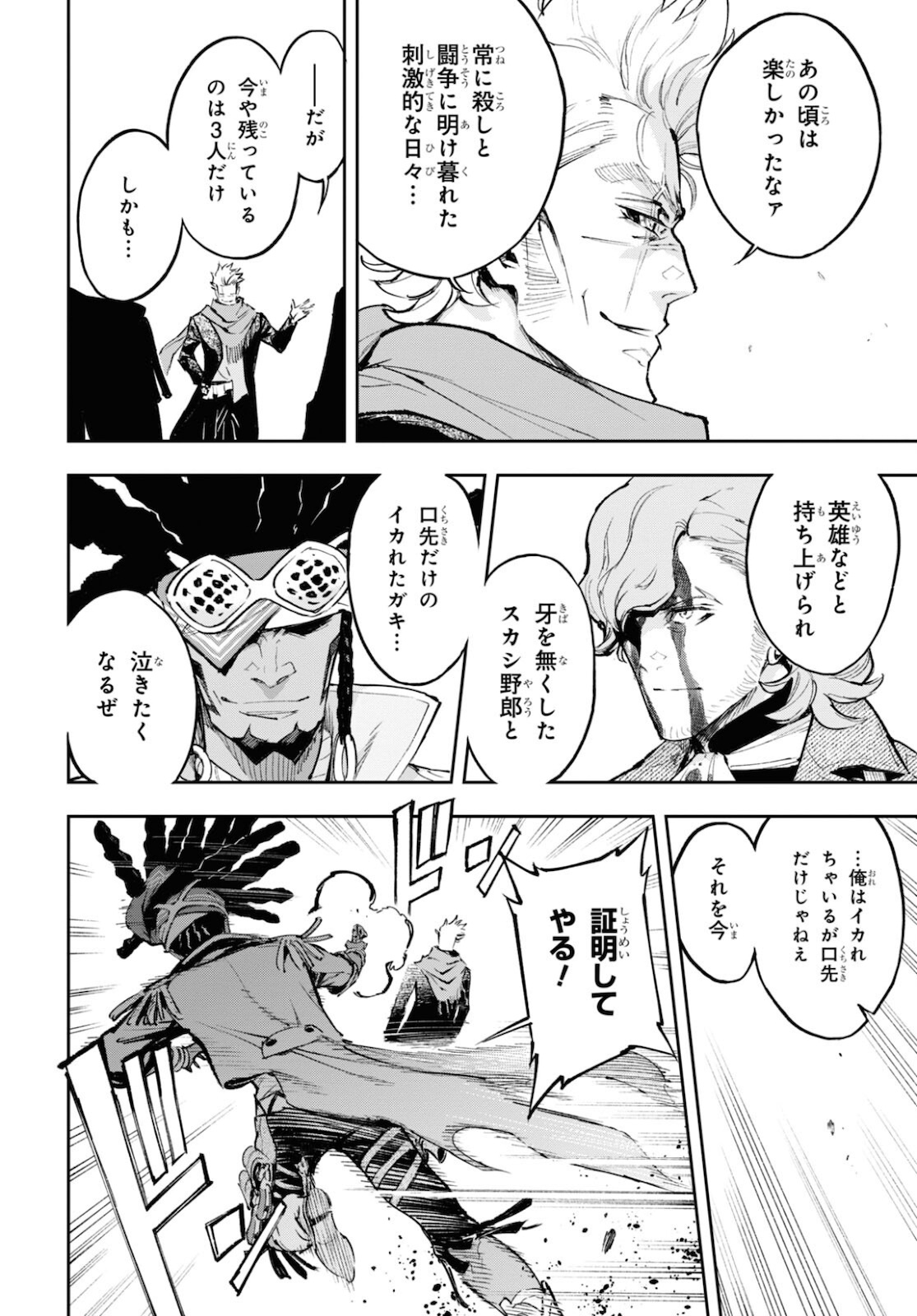 Appare Ranman! Chapter 17 14ページ
