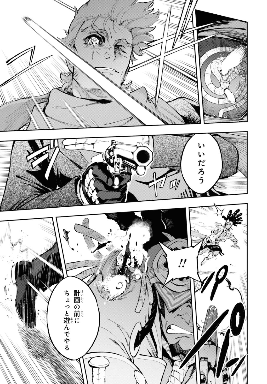 Appare Ranman! Chapter 17 15ページ