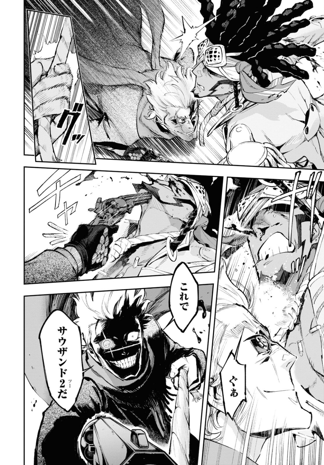 Appare Ranman! Chapter 17 16ページ