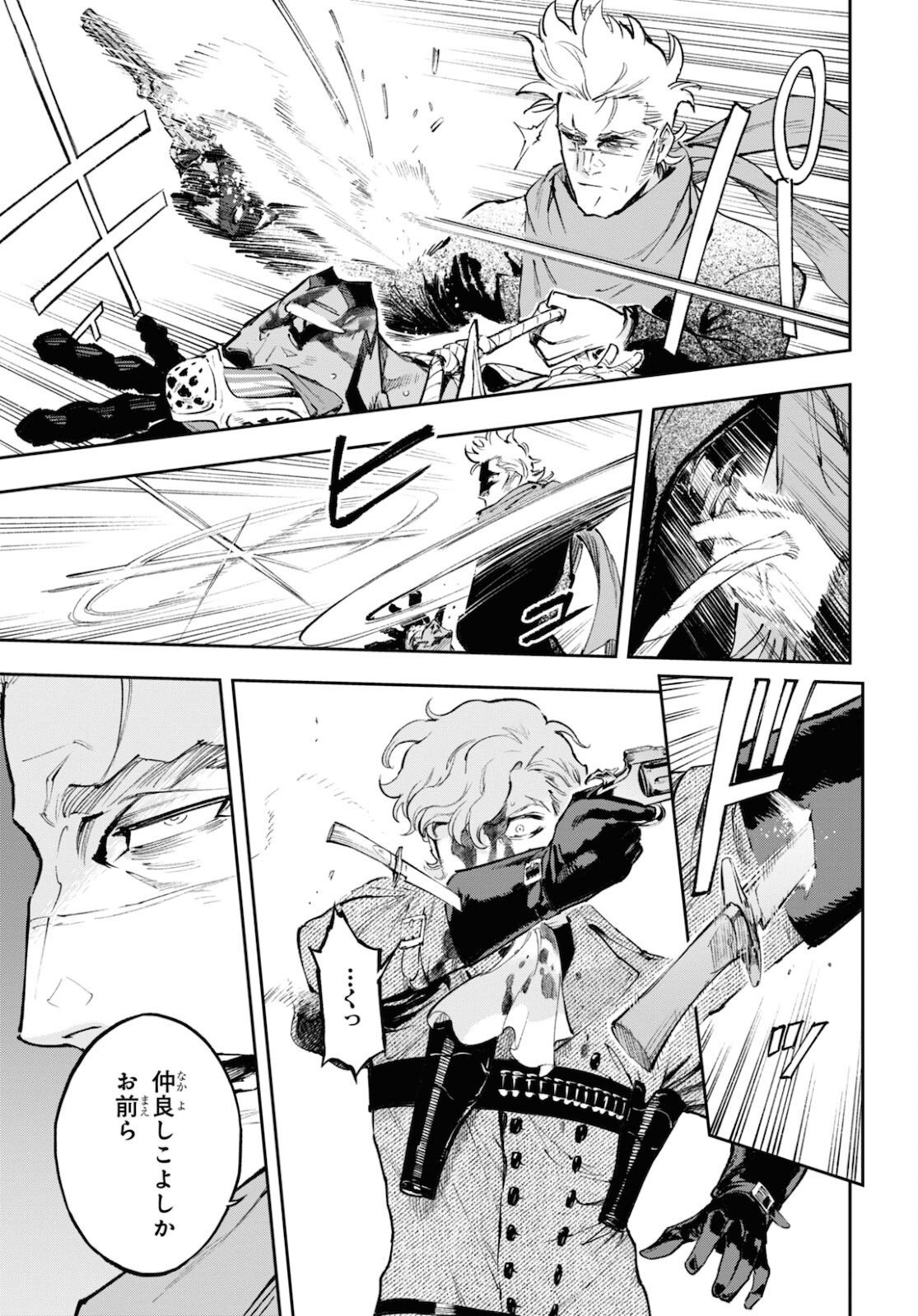 Appare Ranman! Chapter 17 17ページ