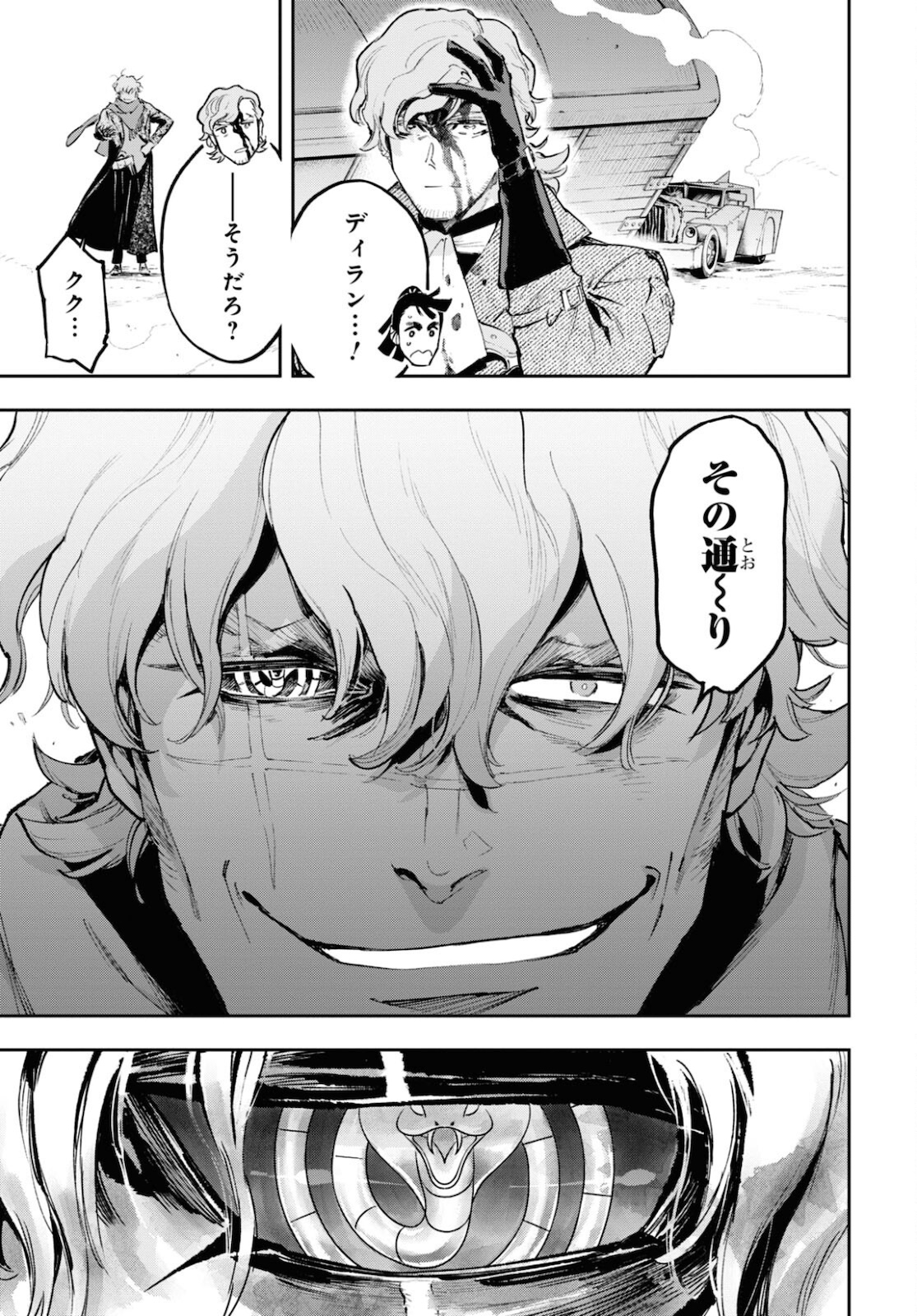Appare Ranman! Chapter 17 7ページ