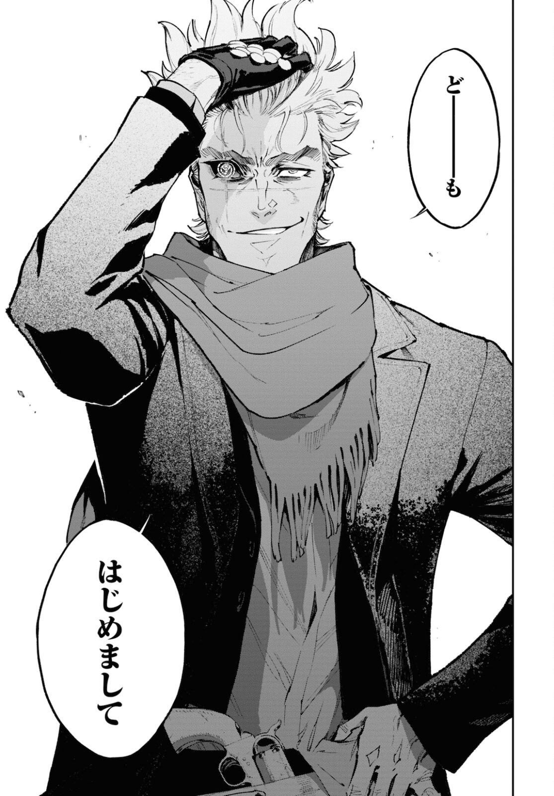 Appare Ranman! Chapter 17 9ページ