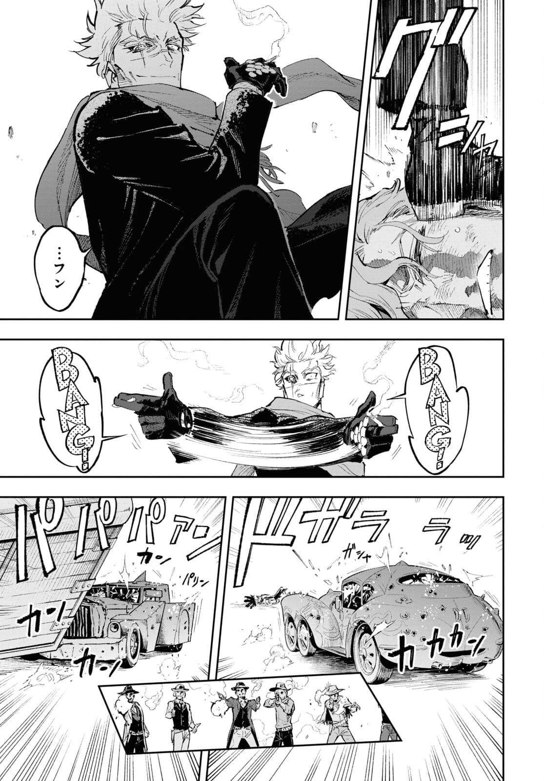 Appare Ranman! Chapter 18 11ページ