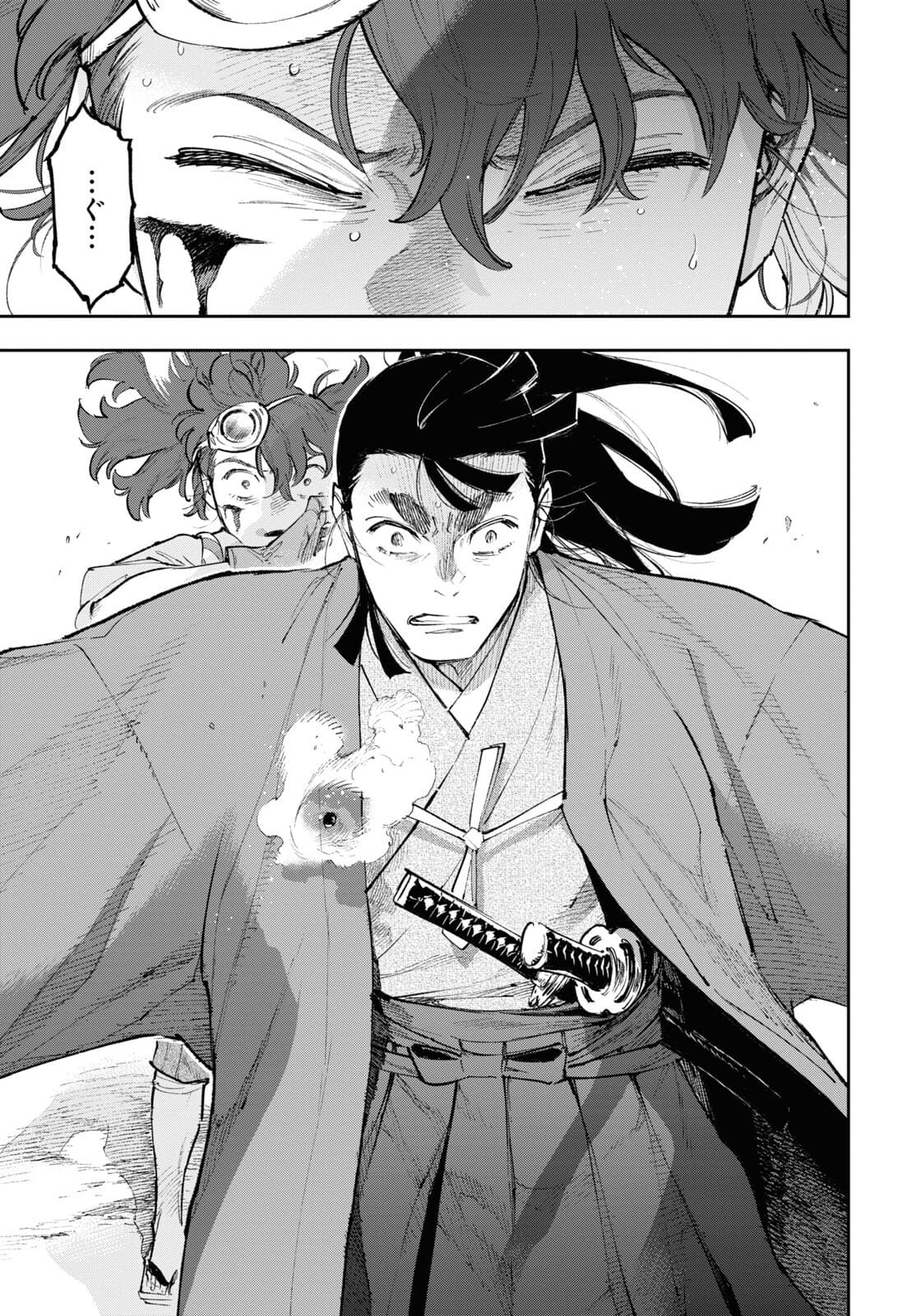 Appare Ranman! Chapter 18 15ページ