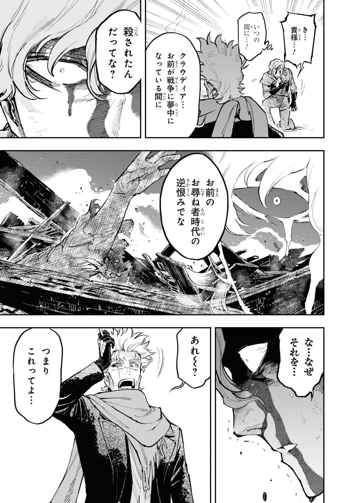 Appare Ranman! Chapter 18 9ページ
