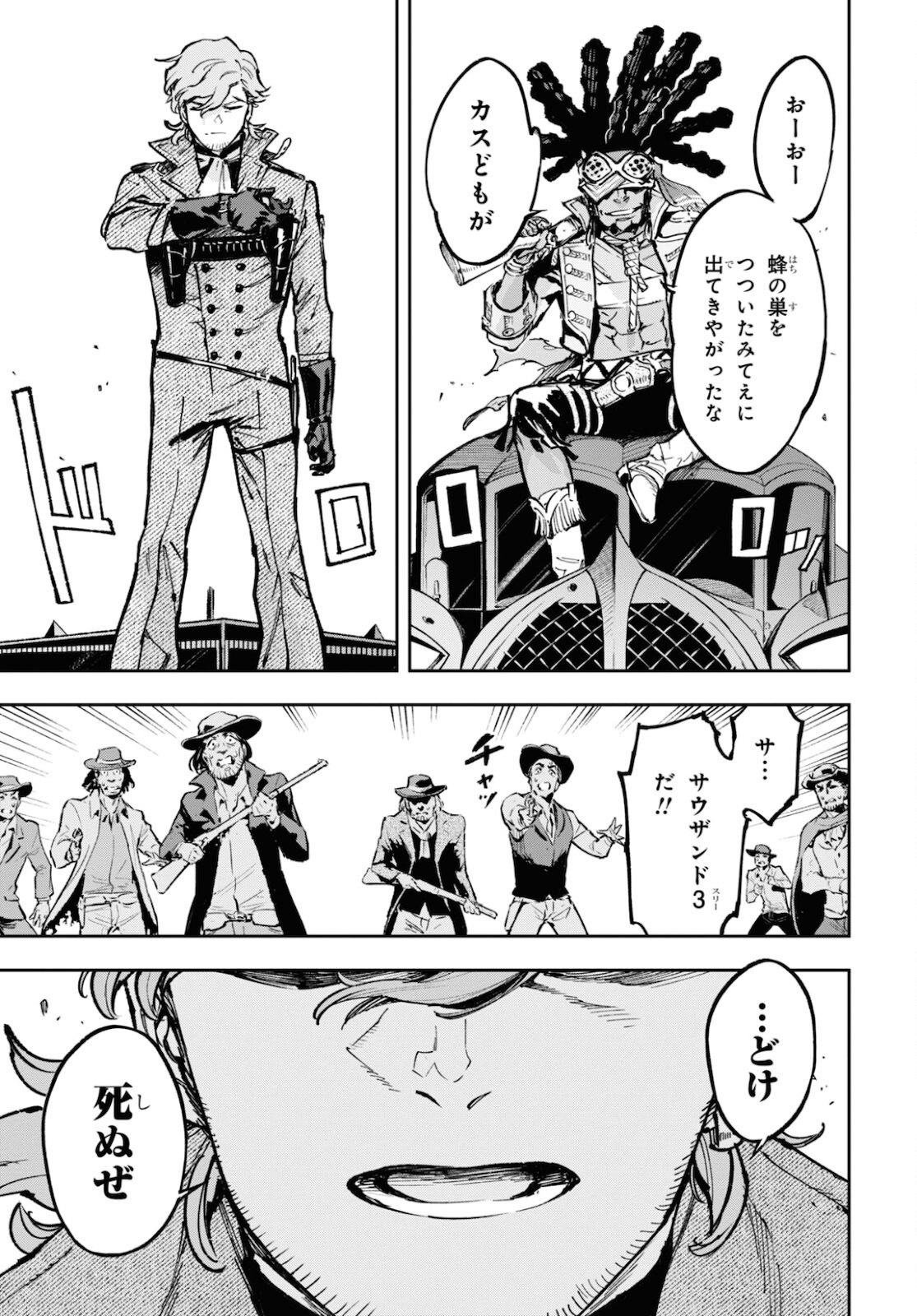 Appare Ranman! Chapter 19.2 11ページ