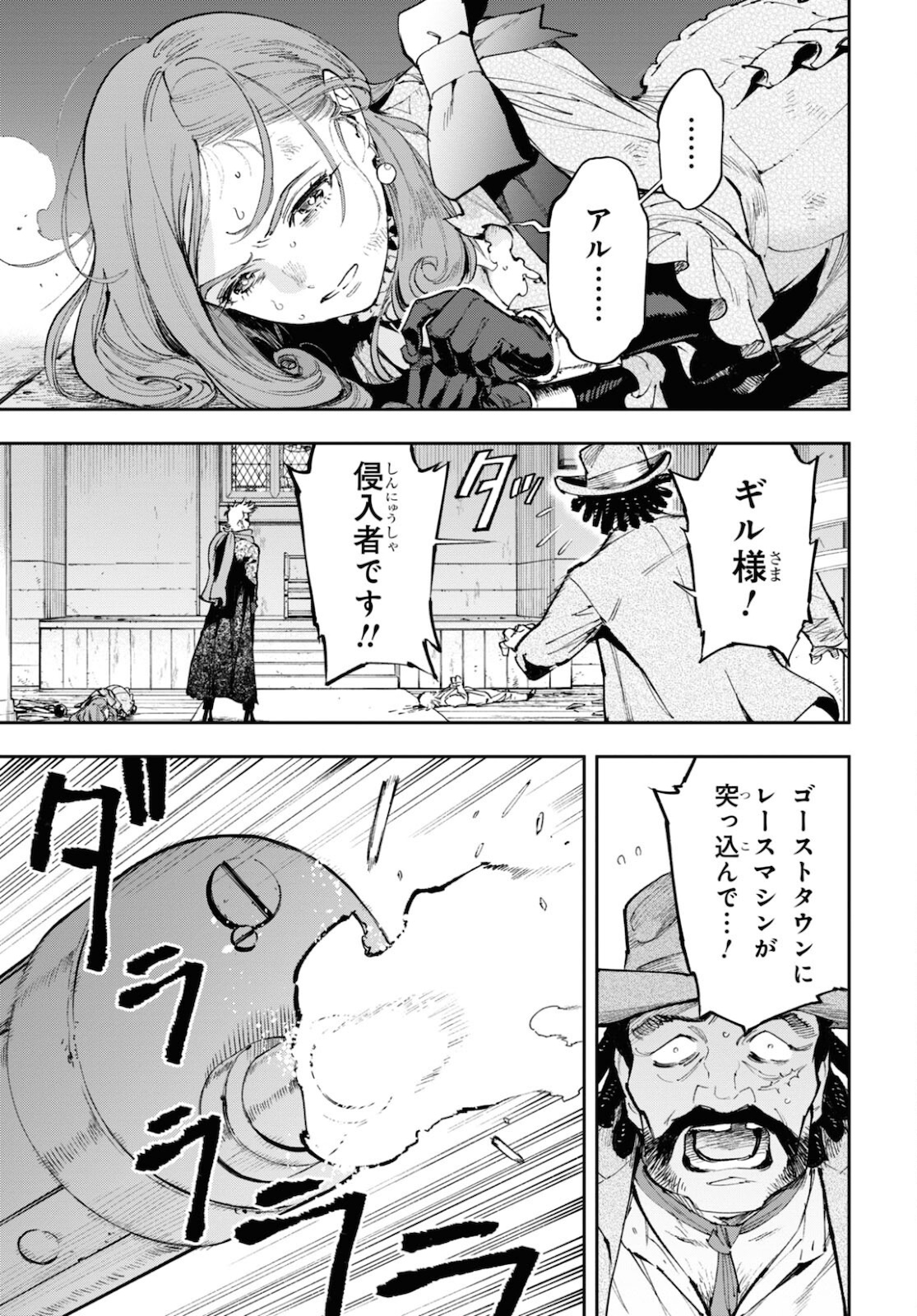 Appare Ranman! Chapter 19.2 7ページ