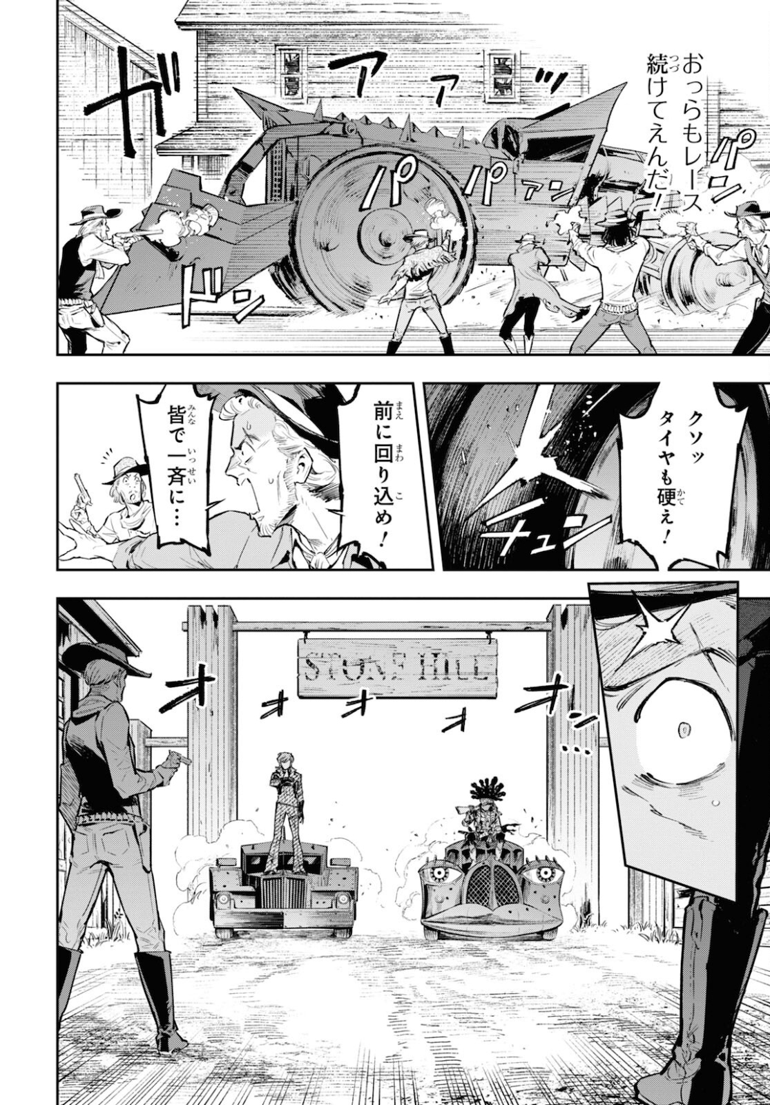 Appare Ranman! Chapter 19.2 10ページ