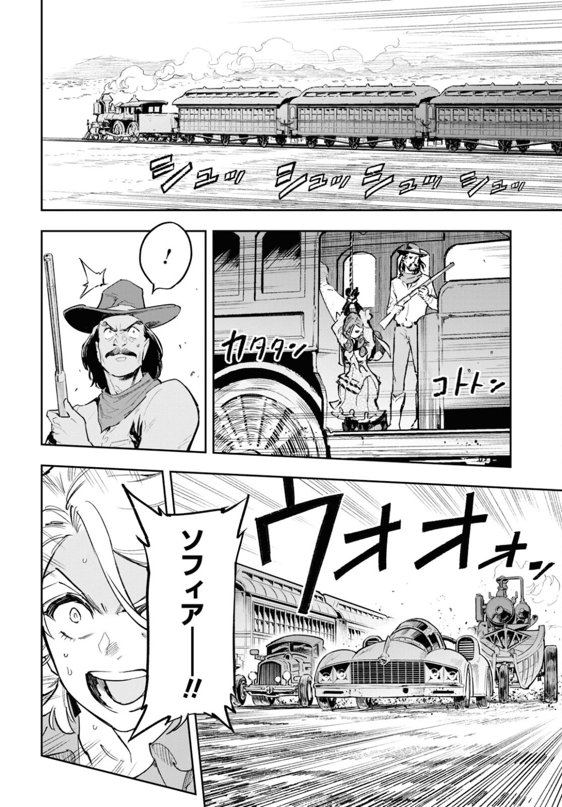 Appare Ranman! Chapter 20 12ページ