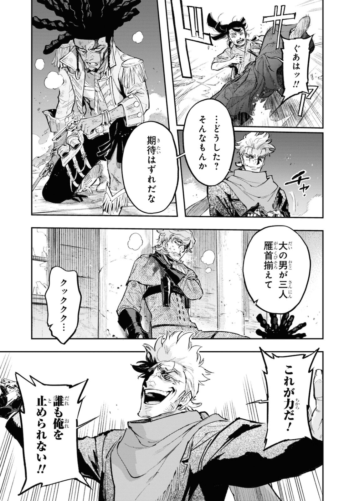 Appare Ranman! Chapter 20 17ページ