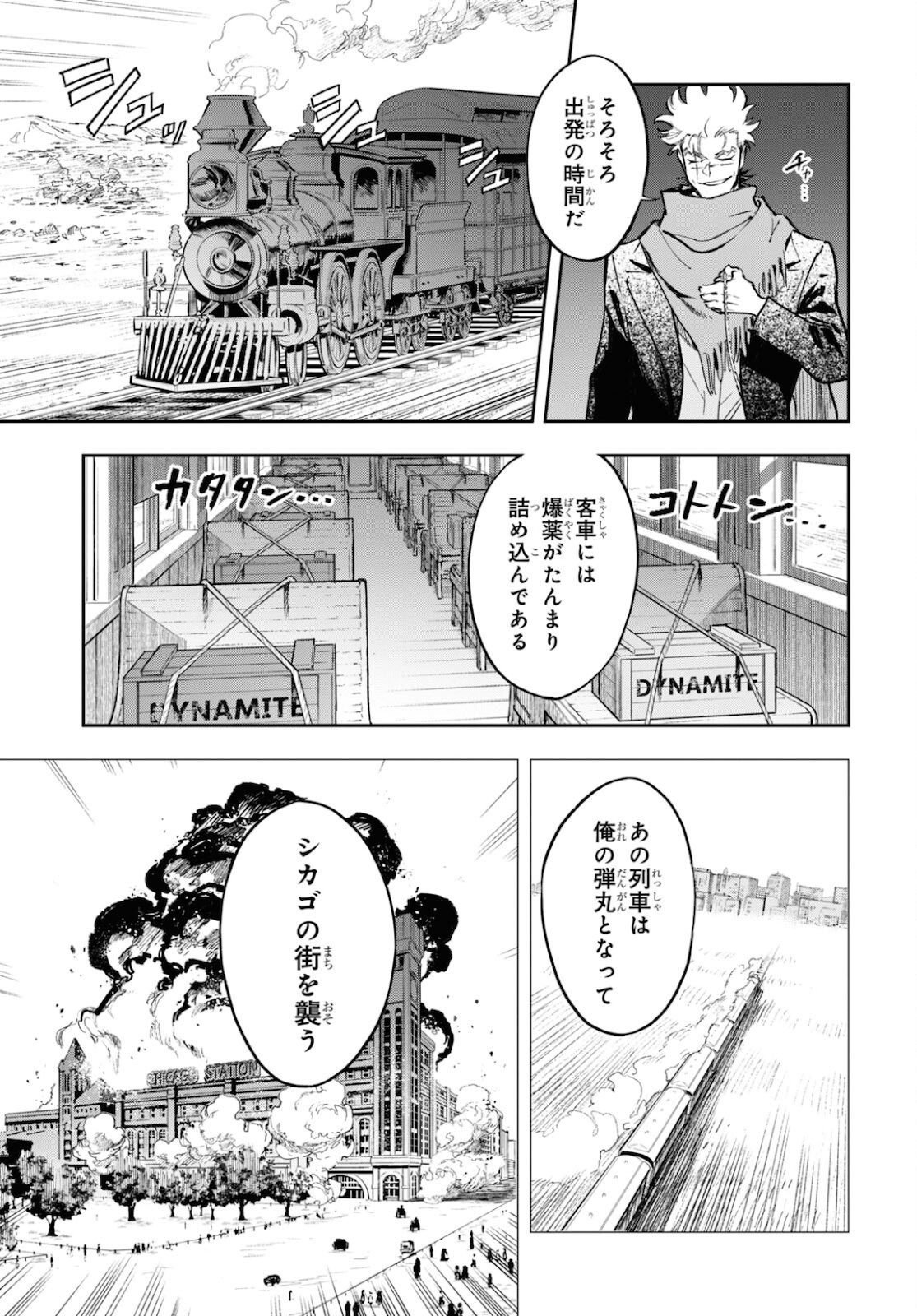 Appare Ranman! Chapter 20 3ページ