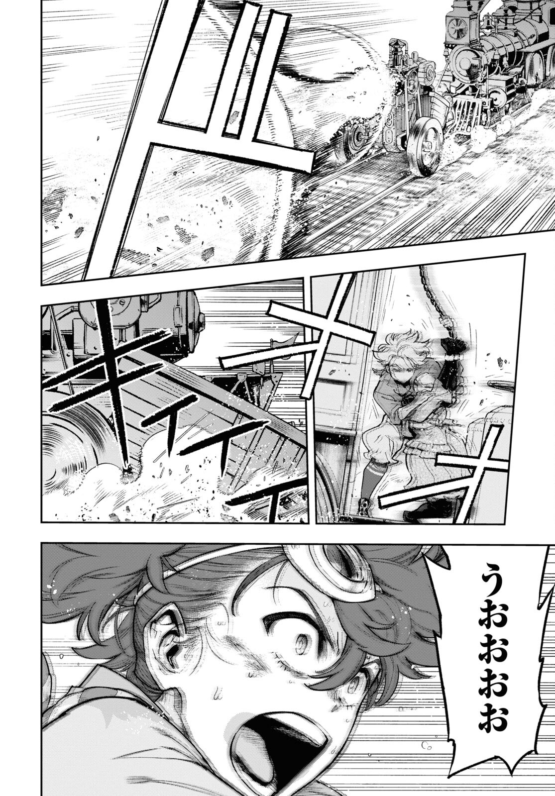 Appare Ranman! Chapter 21 2ページ
