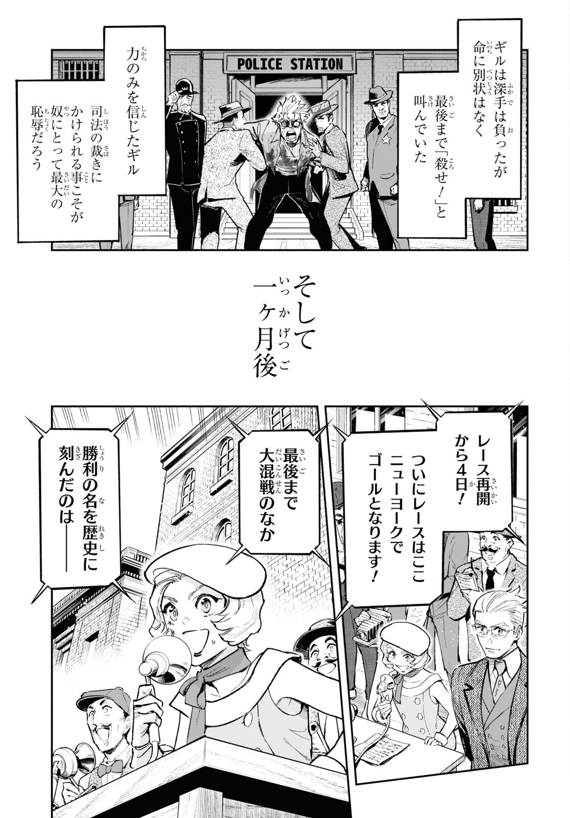 Appare Ranman! Chapter 21 13ページ