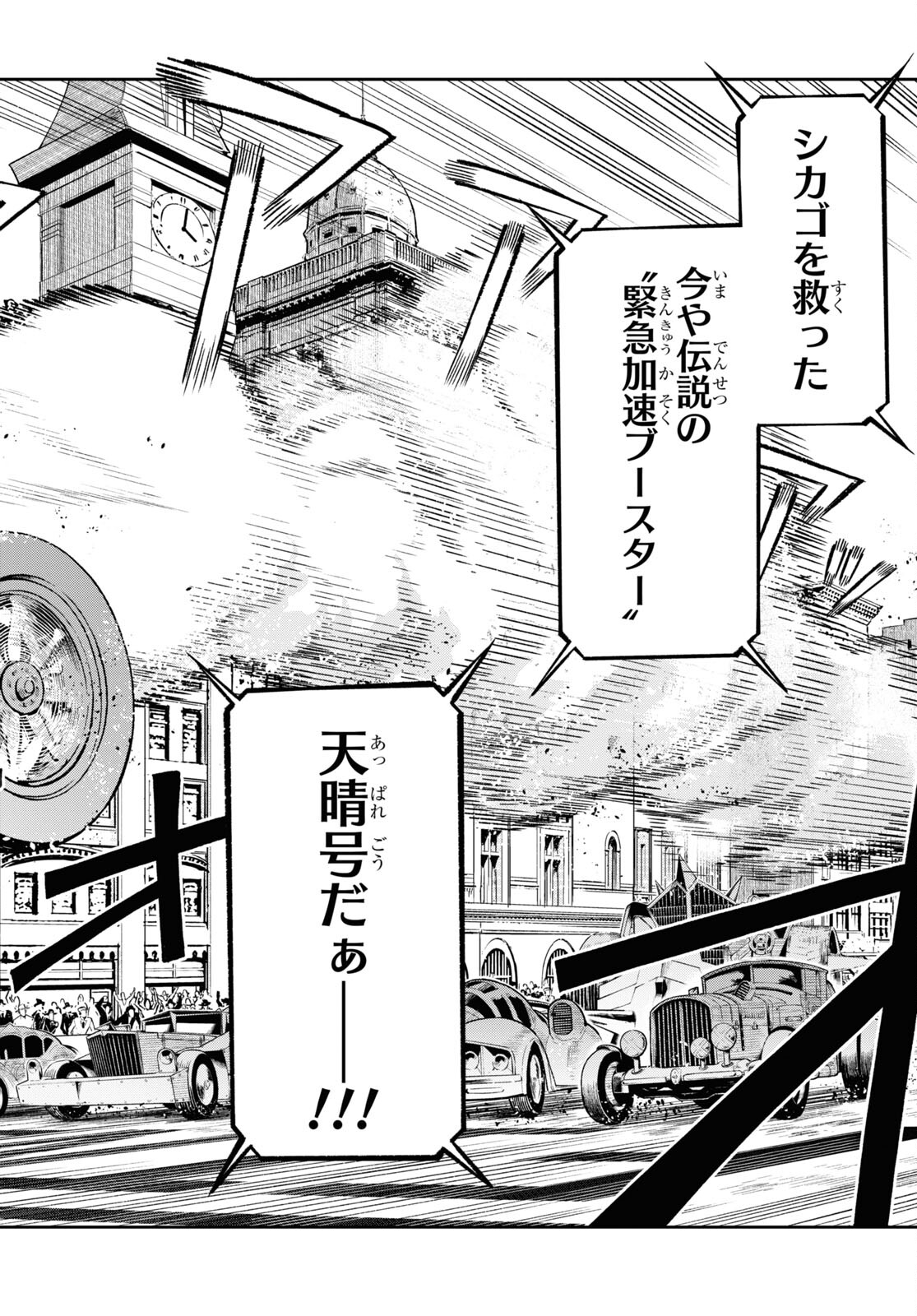 Appare Ranman! Chapter 21 14ページ