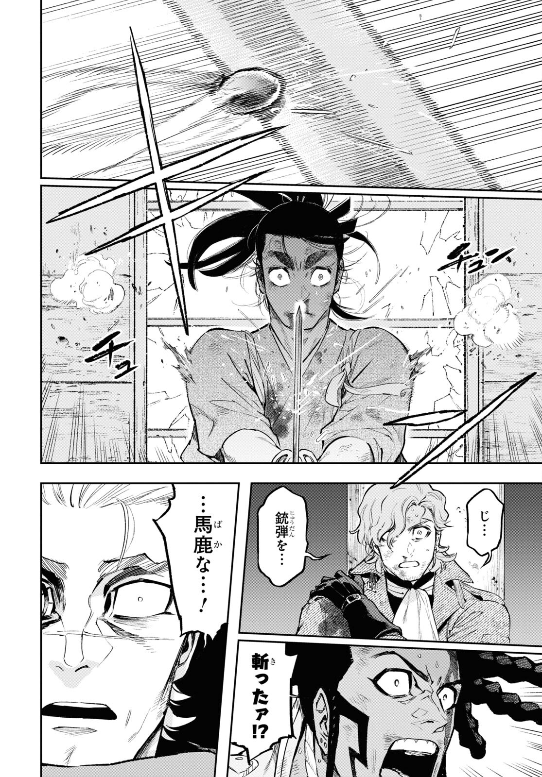 Appare Ranman! Chapter 21 4ページ