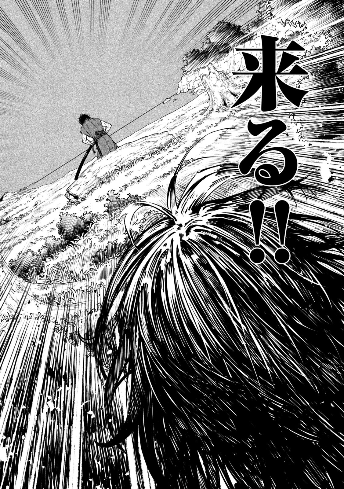 Tenkaichi: Nihon Saikyou Bugeisha Ketteisen Chapter 61 11ページ