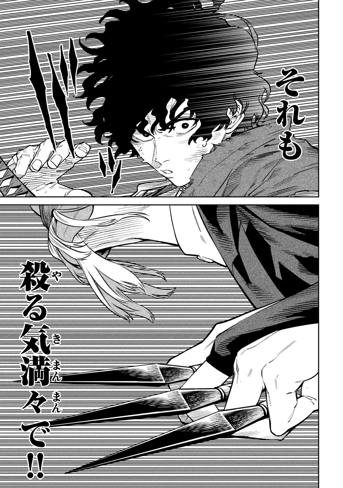 Tenkaichi: Nihon Saikyou Bugeisha Ketteisen Chapter 61 12ページ