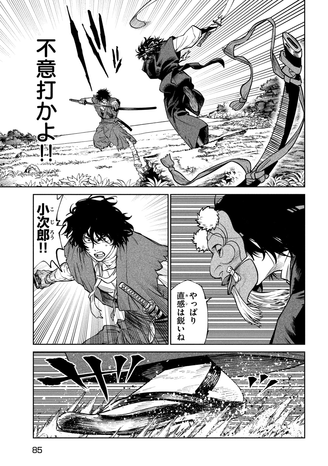 Tenkaichi: Nihon Saikyou Bugeisha Ketteisen Chapter 61 14ページ