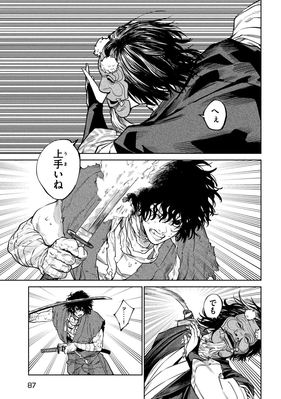 Tenkaichi: Nihon Saikyou Bugeisha Ketteisen Chapter 61 16ページ