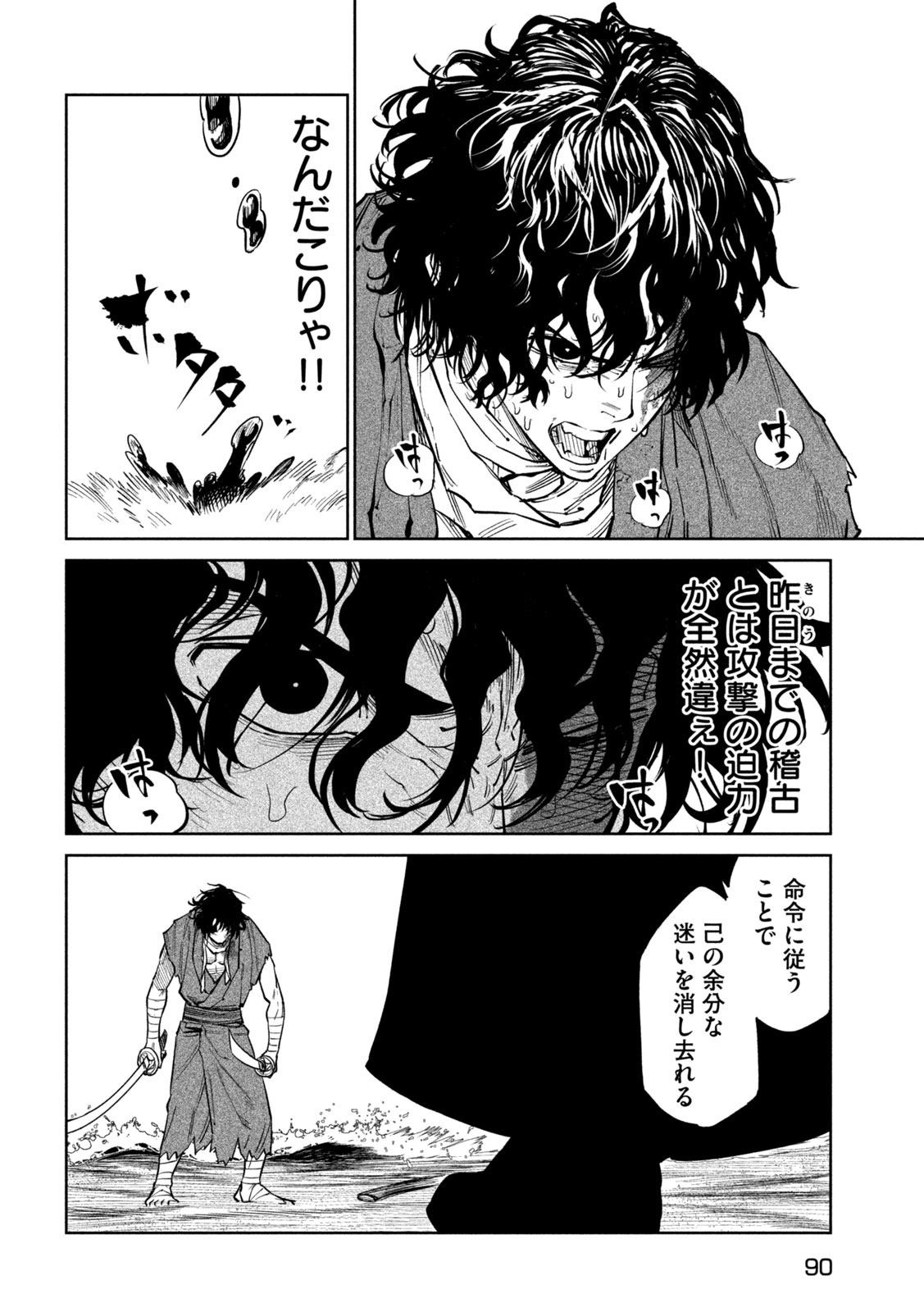 Tenkaichi: Nihon Saikyou Bugeisha Ketteisen Chapter 61 19ページ