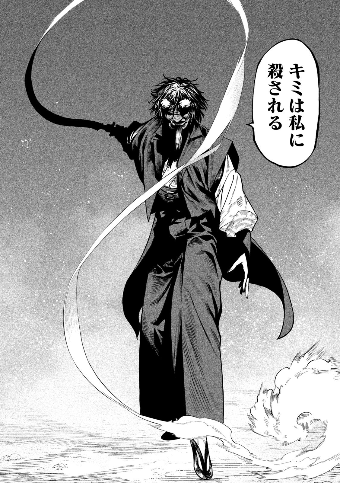 Tenkaichi: Nihon Saikyou Bugeisha Ketteisen Chapter 61 21ページ