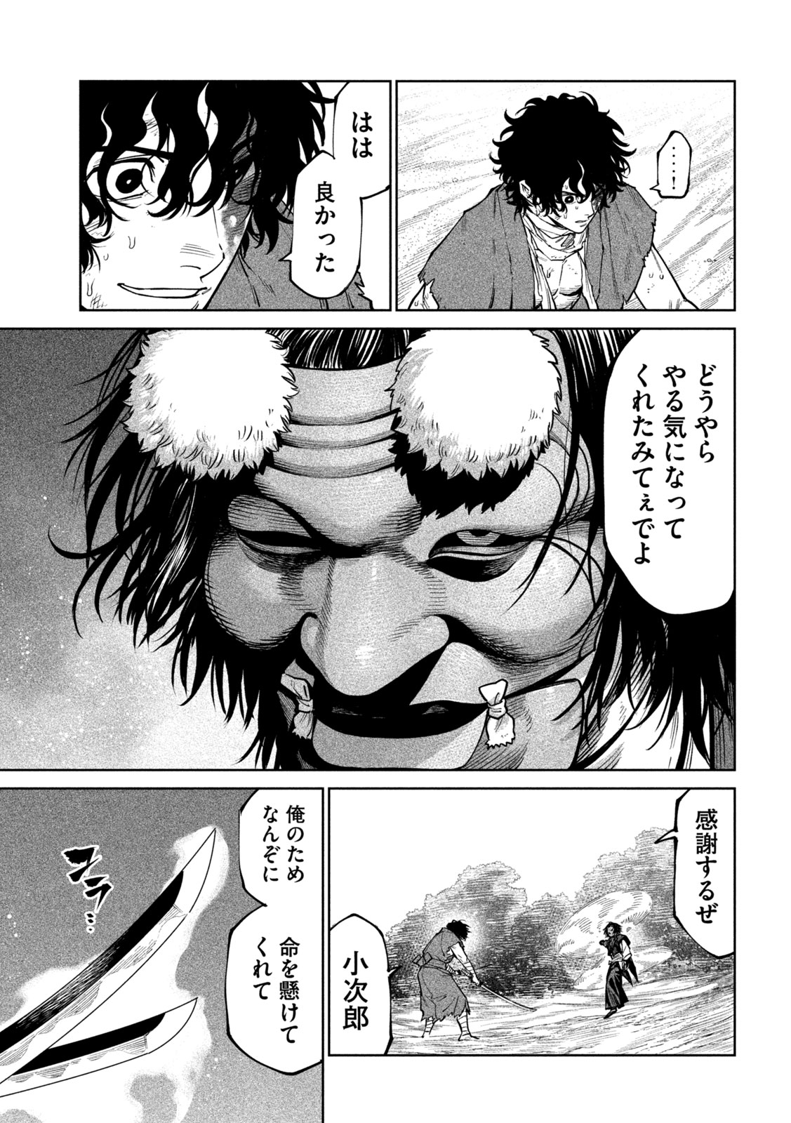Tenkaichi: Nihon Saikyou Bugeisha Ketteisen Chapter 61 22ページ