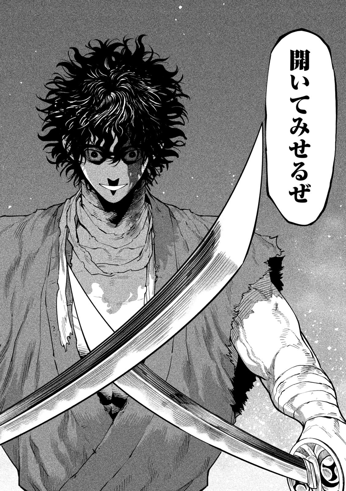 Tenkaichi: Nihon Saikyou Bugeisha Ketteisen Chapter 61 23ページ