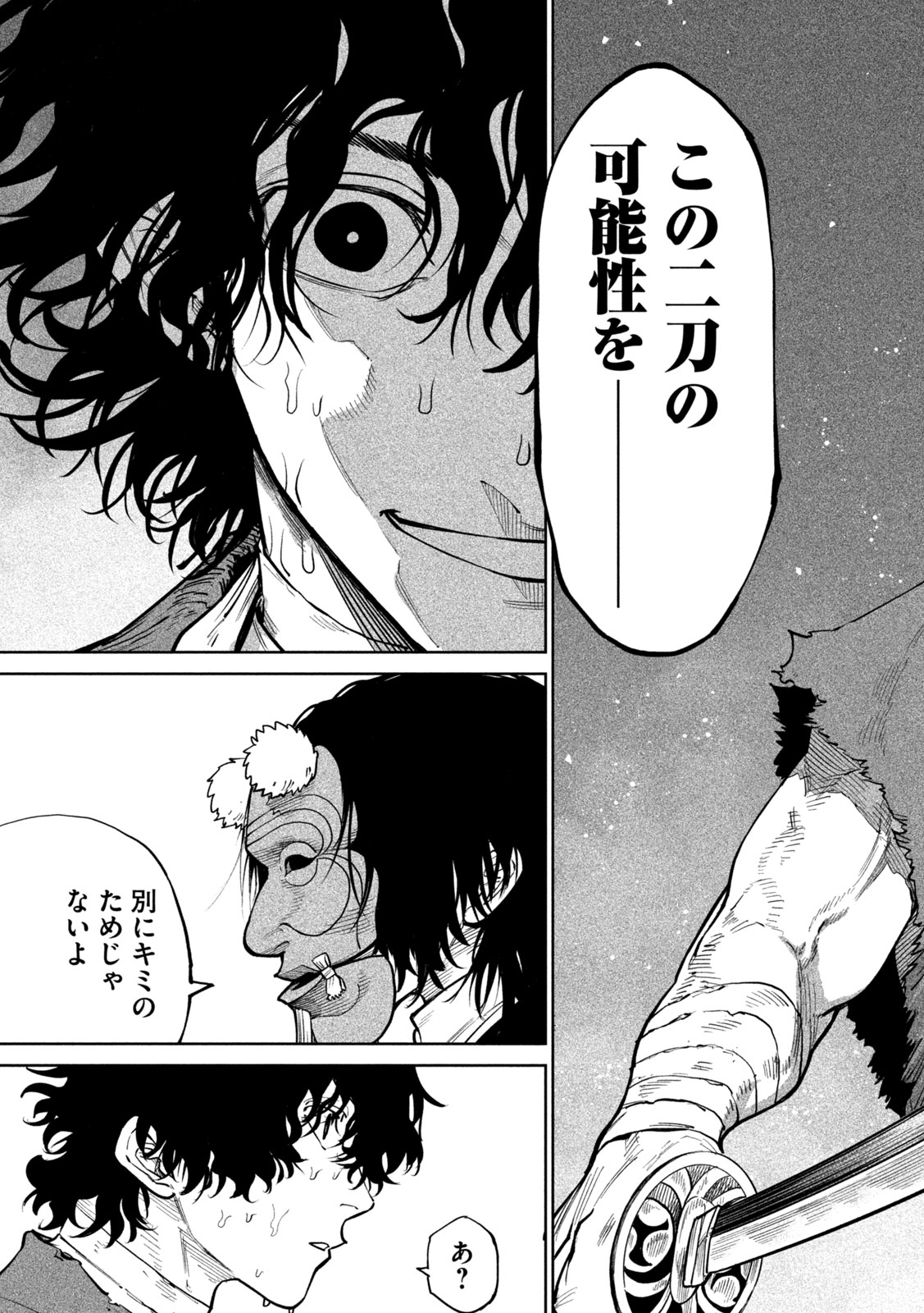 Tenkaichi: Nihon Saikyou Bugeisha Ketteisen Chapter 61 24ページ