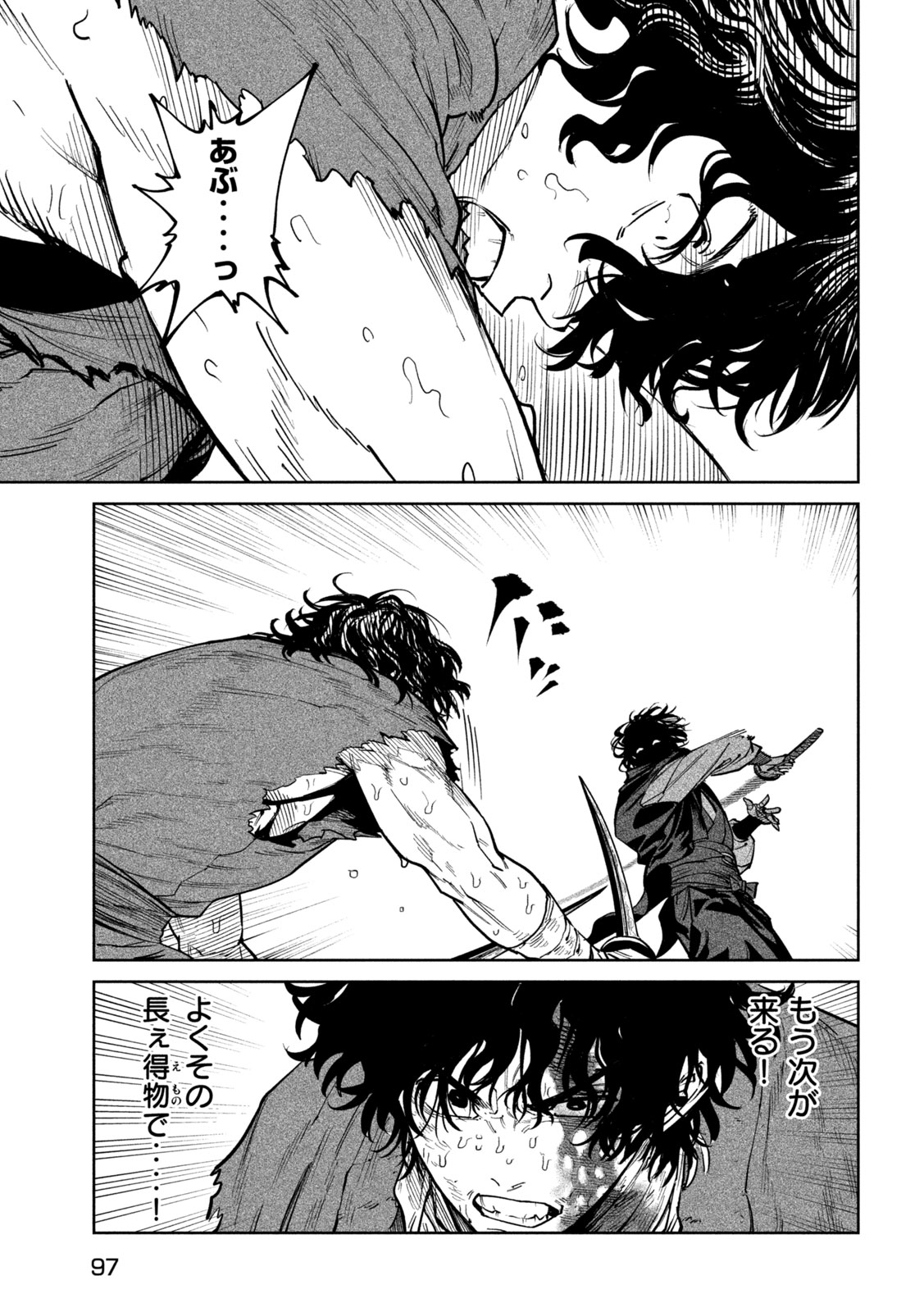 Tenkaichi: Nihon Saikyou Bugeisha Ketteisen Chapter 61 26ページ