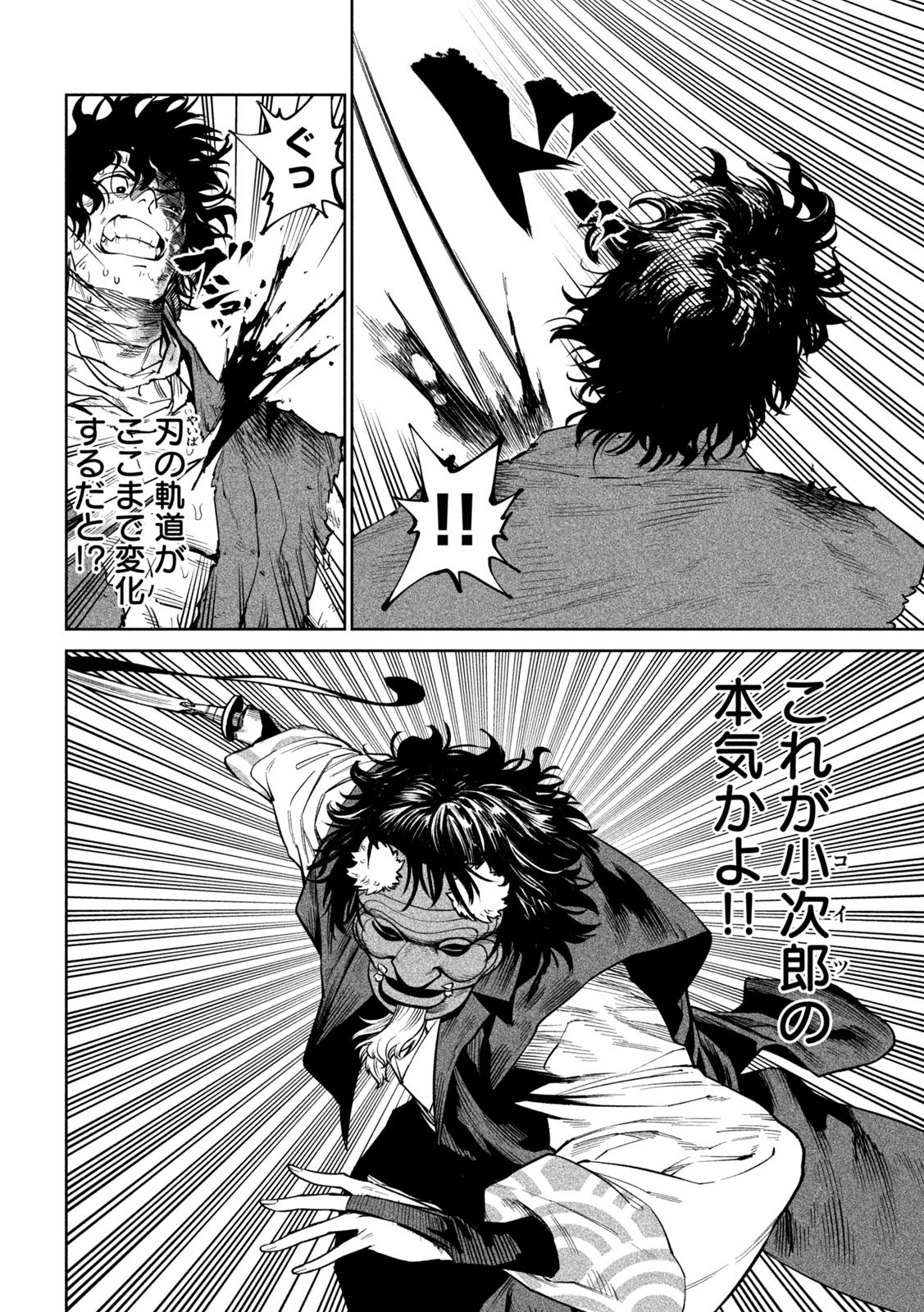 Tenkaichi: Nihon Saikyou Bugeisha Ketteisen Chapter 61 29ページ