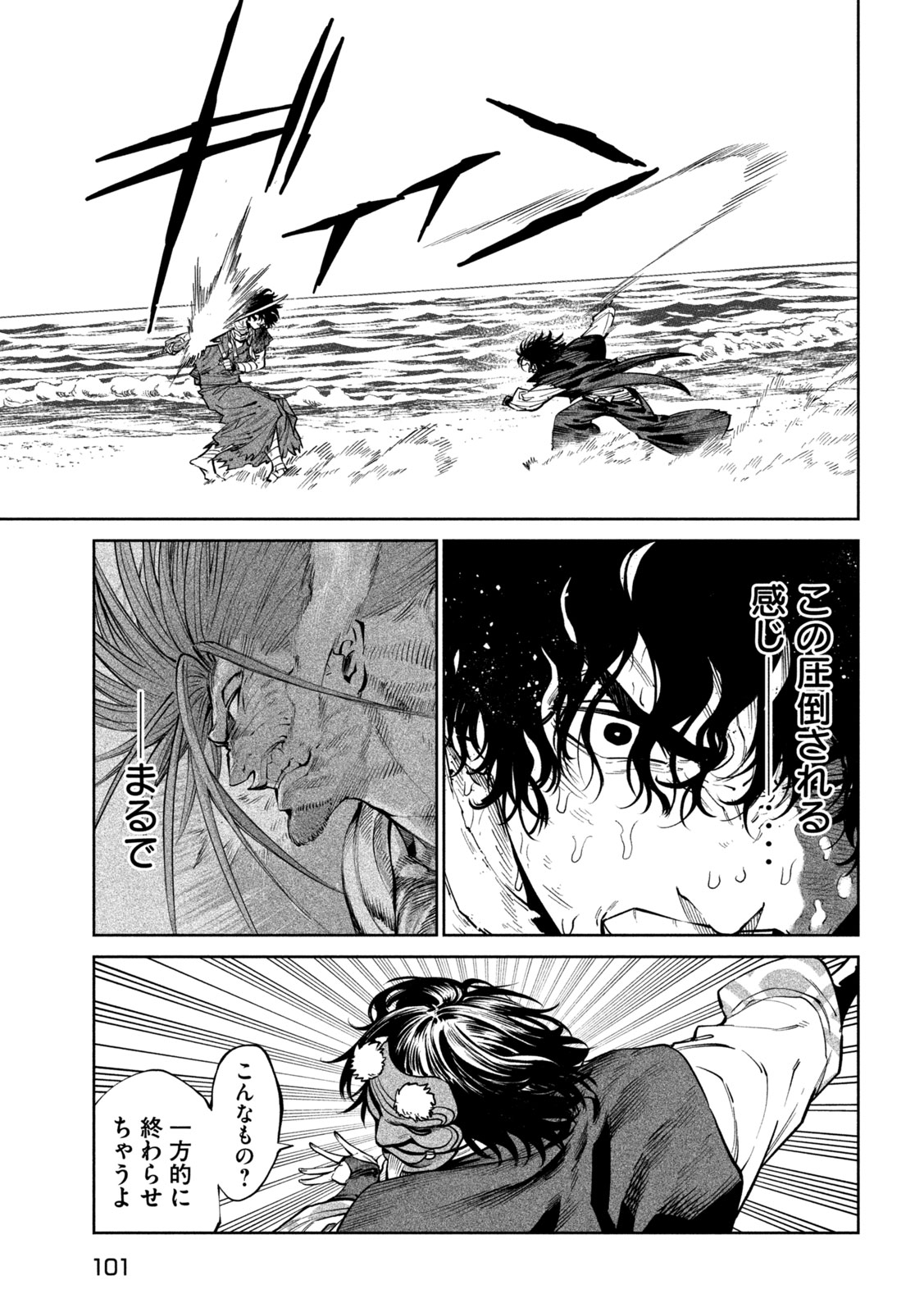 Tenkaichi: Nihon Saikyou Bugeisha Ketteisen Chapter 61 30ページ