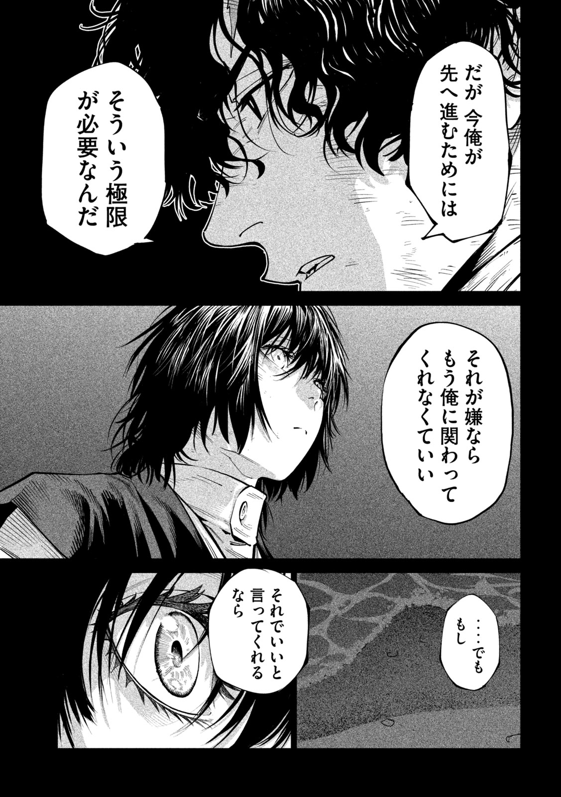 Tenkaichi: Nihon Saikyou Bugeisha Ketteisen Chapter 61 4ページ