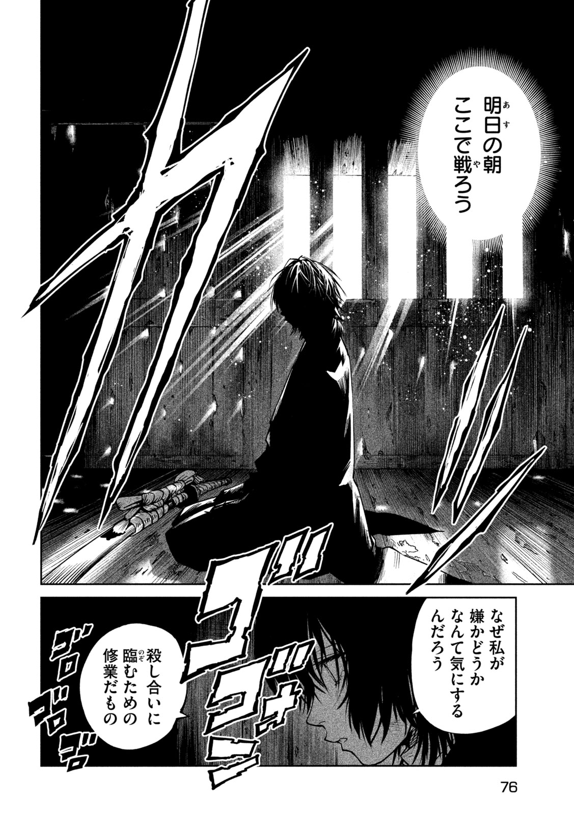 Tenkaichi: Nihon Saikyou Bugeisha Ketteisen Chapter 61 5ページ
