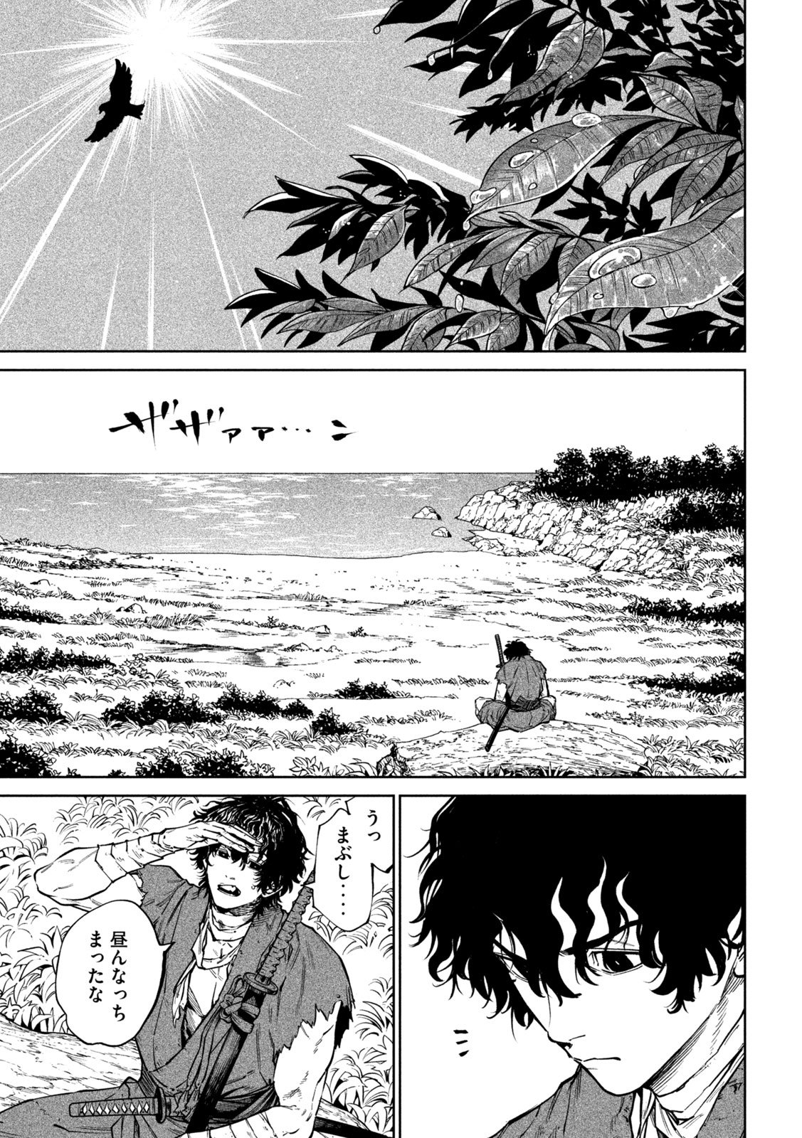 Tenkaichi: Nihon Saikyou Bugeisha Ketteisen Chapter 61 8ページ