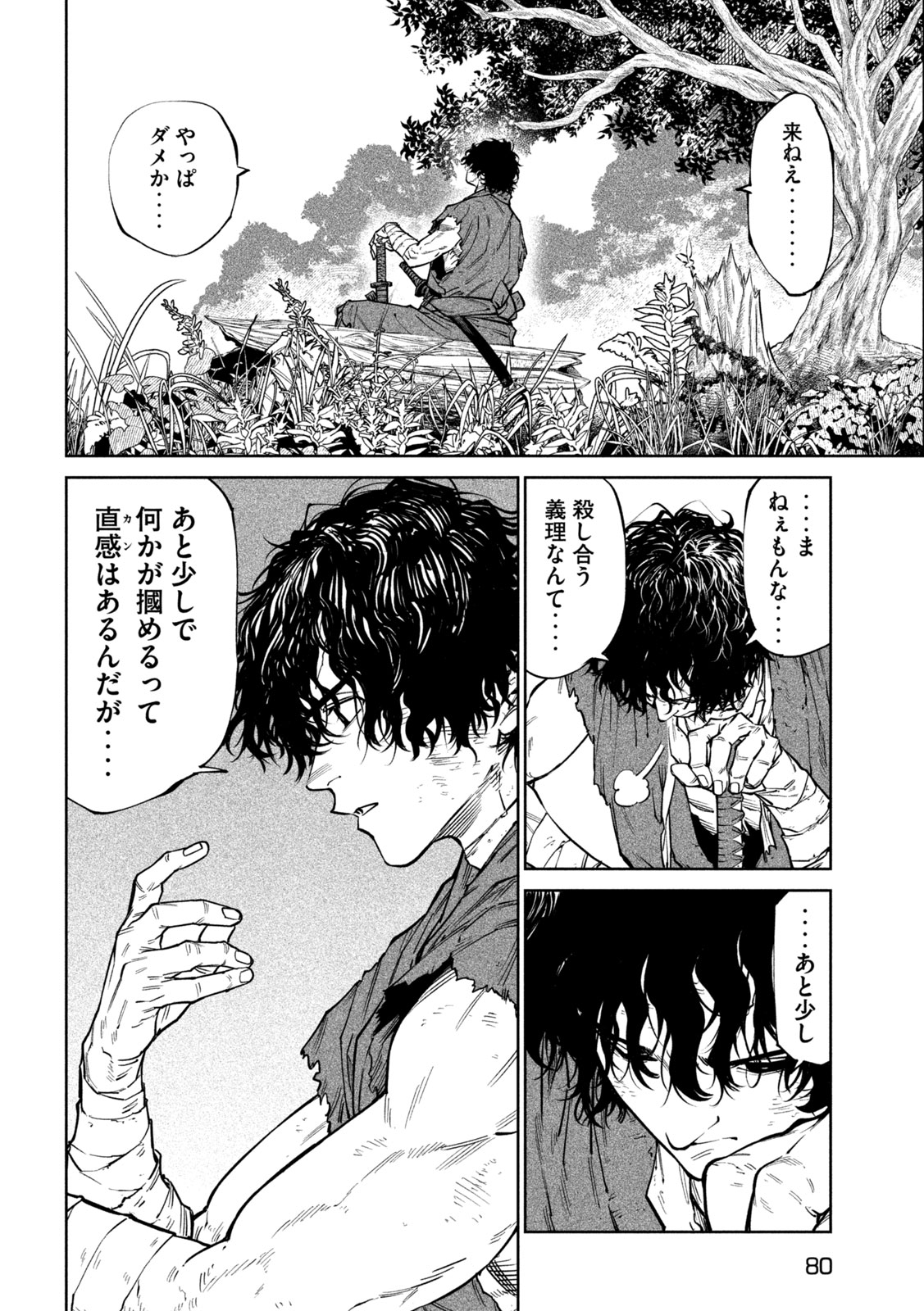 Tenkaichi: Nihon Saikyou Bugeisha Ketteisen Chapter 61 9ページ