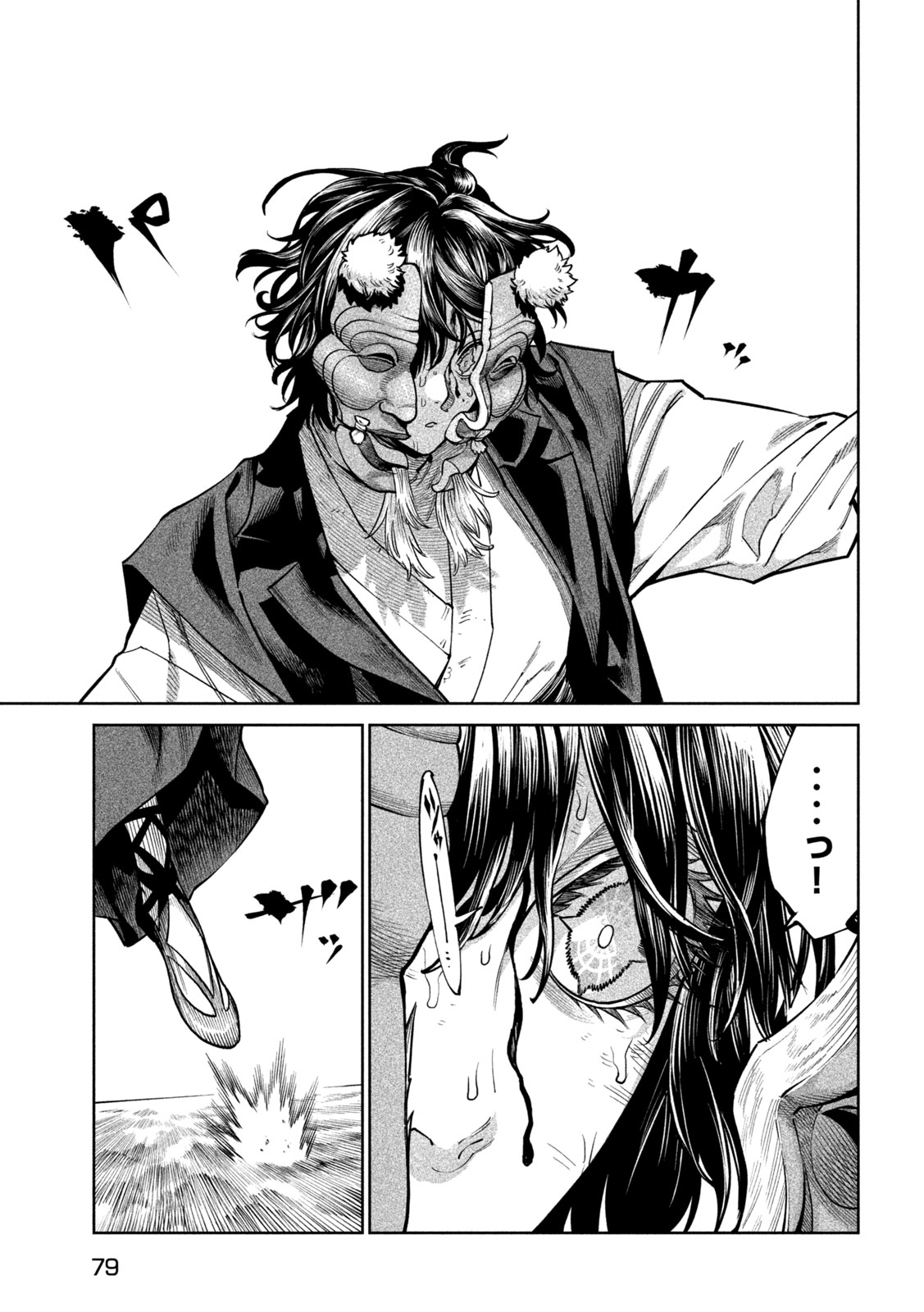 Tenkaichi: Nihon Saikyou Bugeisha Ketteisen Chapter 62 15ページ