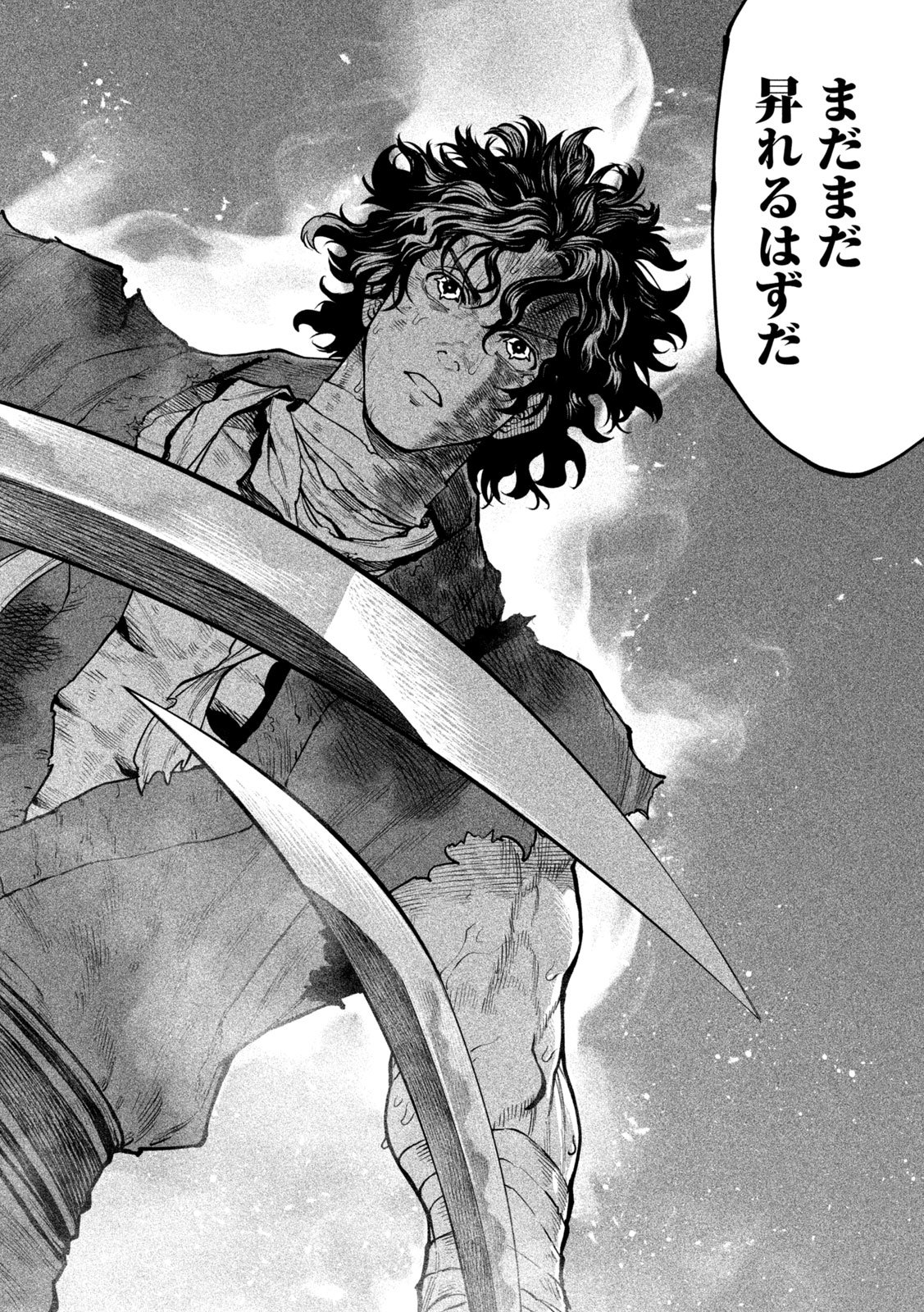Tenkaichi: Nihon Saikyou Bugeisha Ketteisen Chapter 62 18ページ