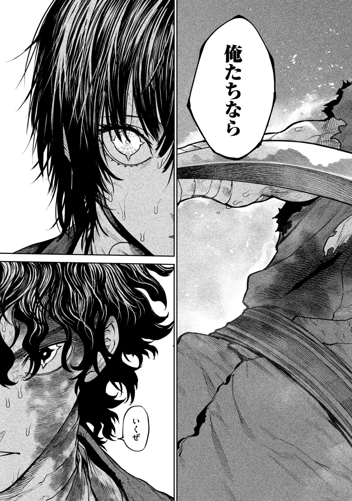Tenkaichi: Nihon Saikyou Bugeisha Ketteisen Chapter 62 19ページ